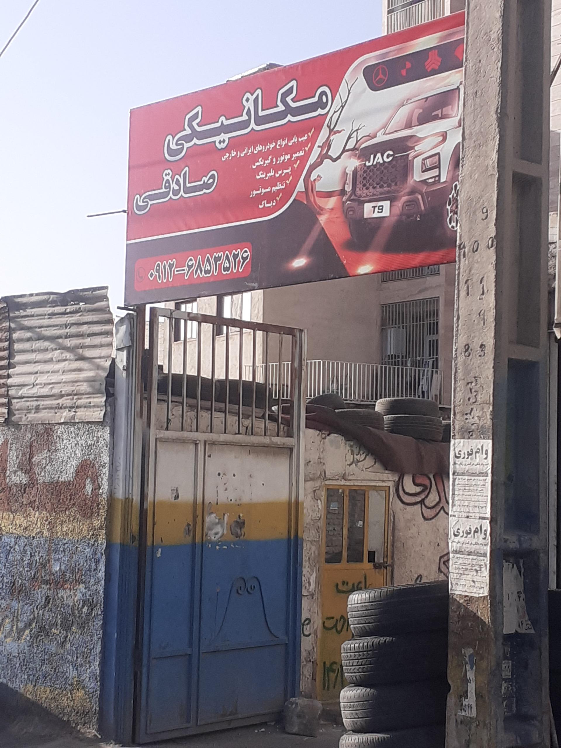تعمیرگاه تخصصی حسن ‌Repair Shop CAR
