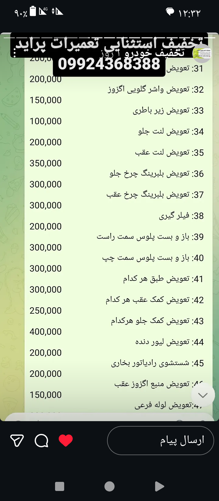 تعمیرگاه تخصصی خودروهای ایرانی