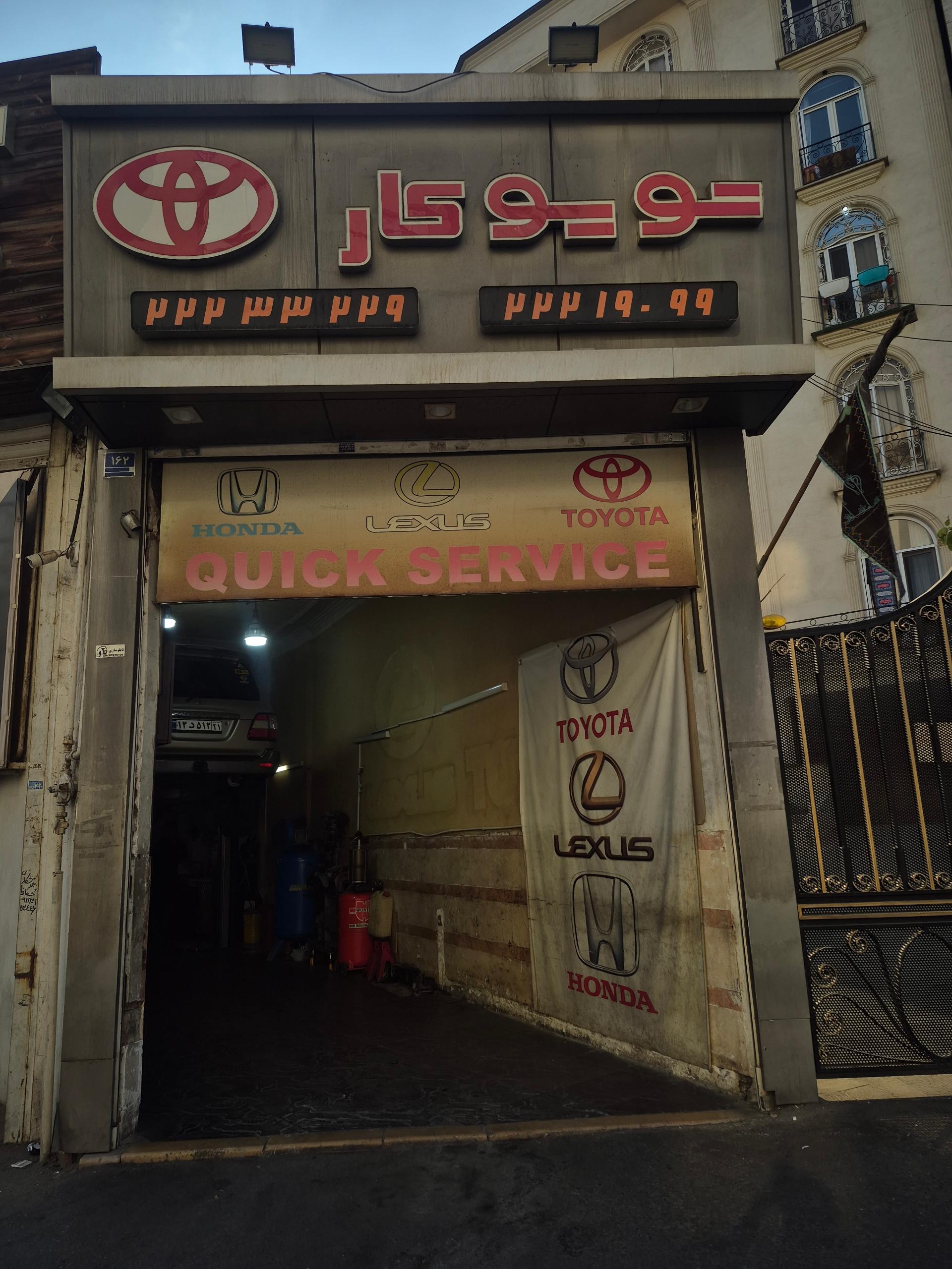 تعمیرگاه تخصصی رالی اسپرت