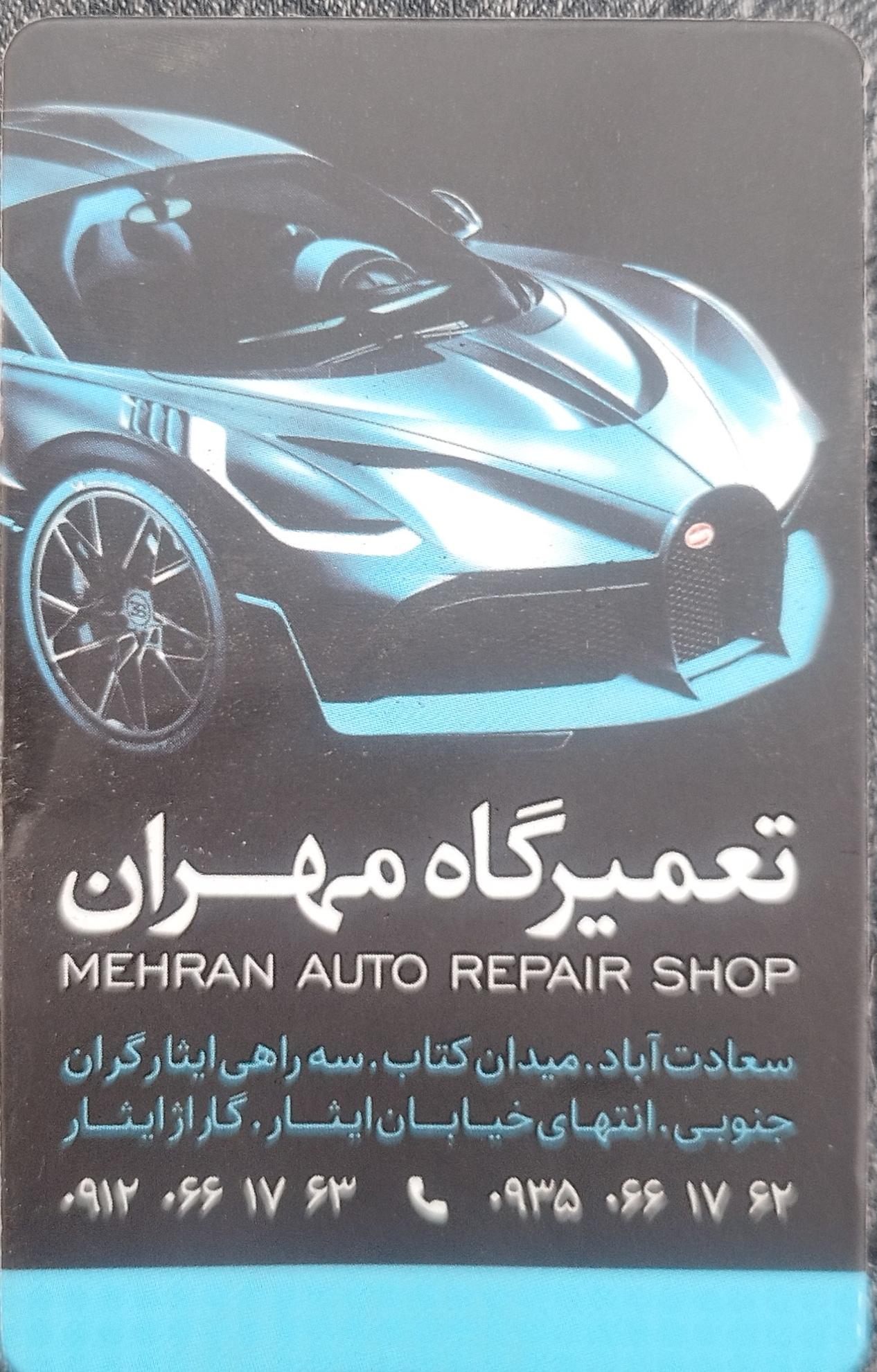 تعمیرگاه تخصصی رنو