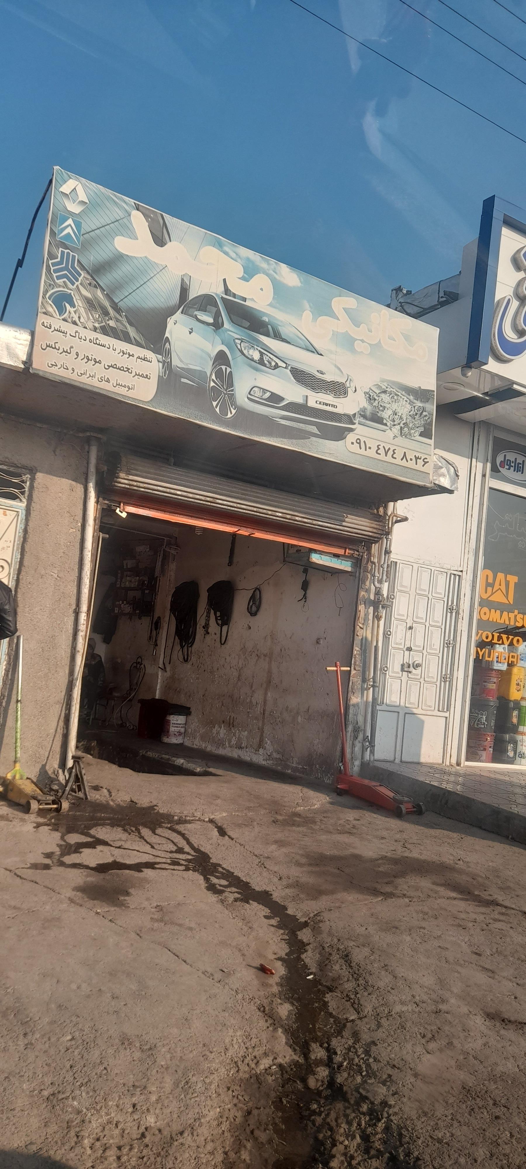 تعمیرگاه تخصصی سورن