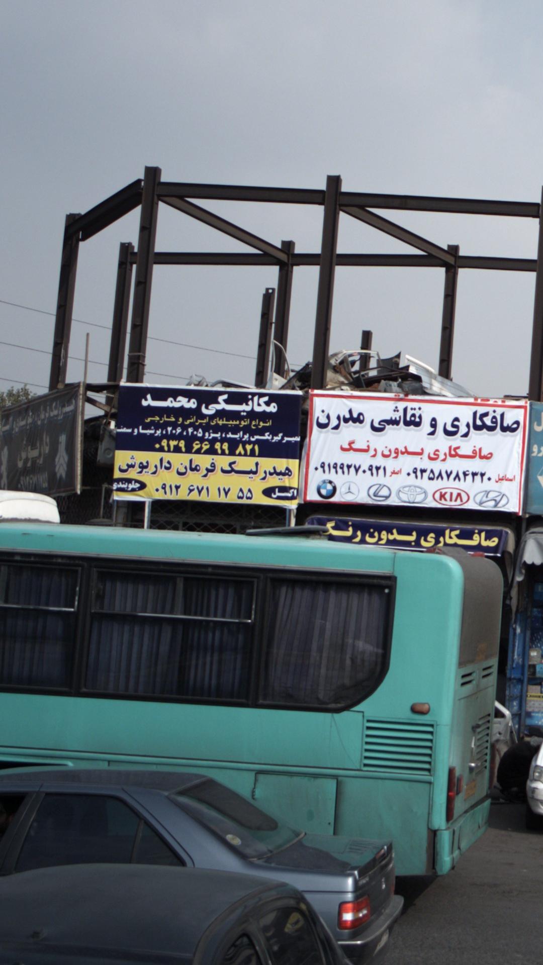 تعمیرگاه تخصصی شاهین