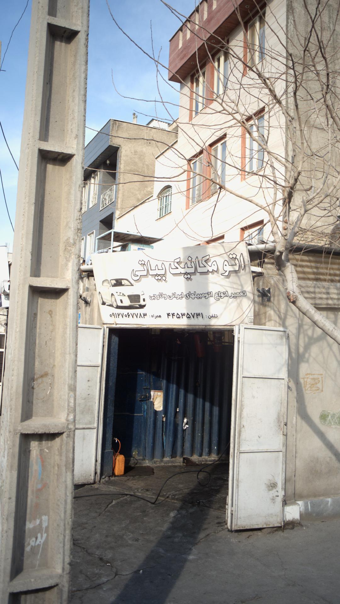 تعمیرگاه تخصصی شیدایی