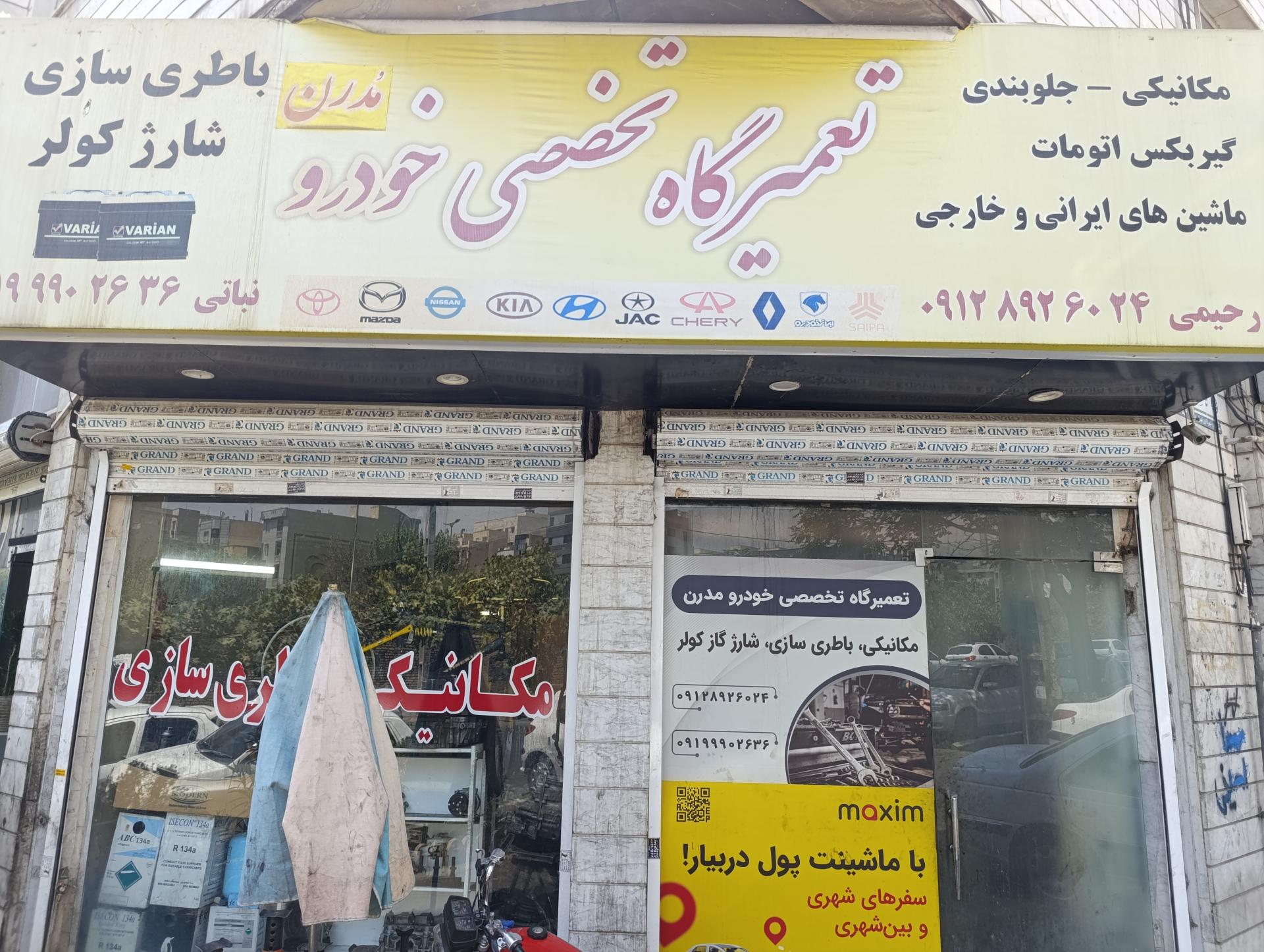 تعمیرگاه تخصصی صفرتاصد