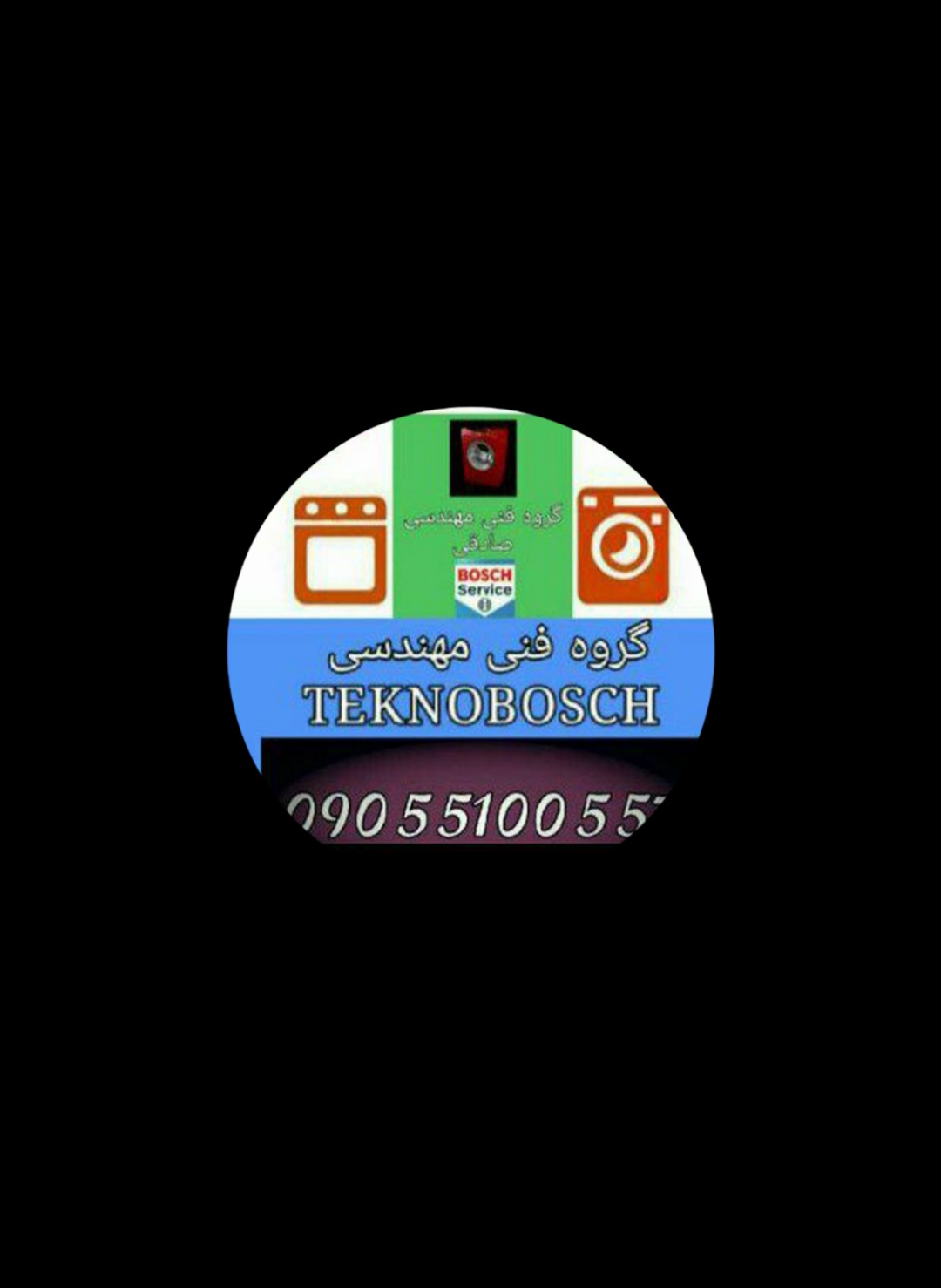 تعمیرگاه تخصصی لباسشویی ظرفشویی تکنوبوش