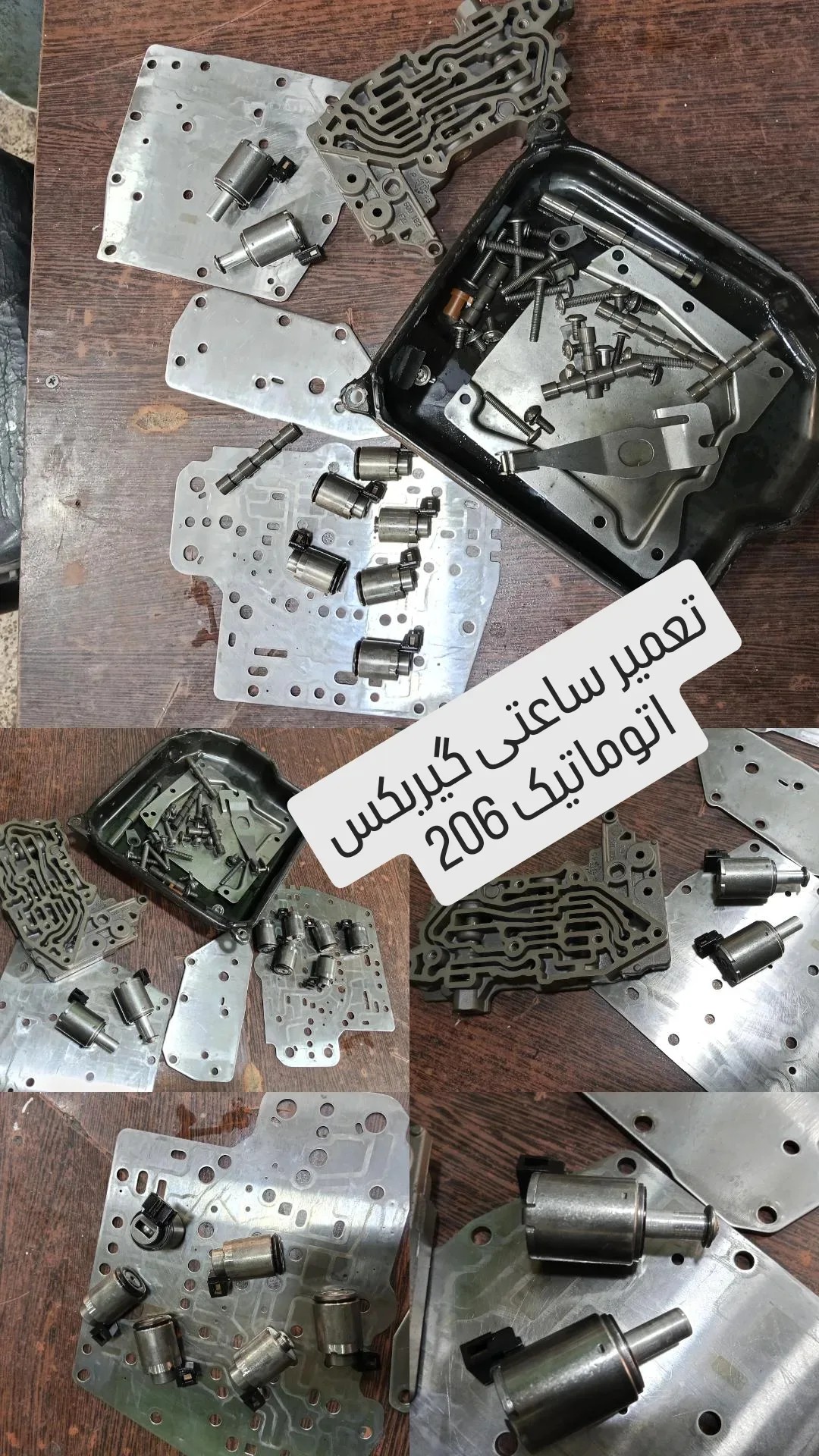 تعمیرگاه تخصصی مجتبی