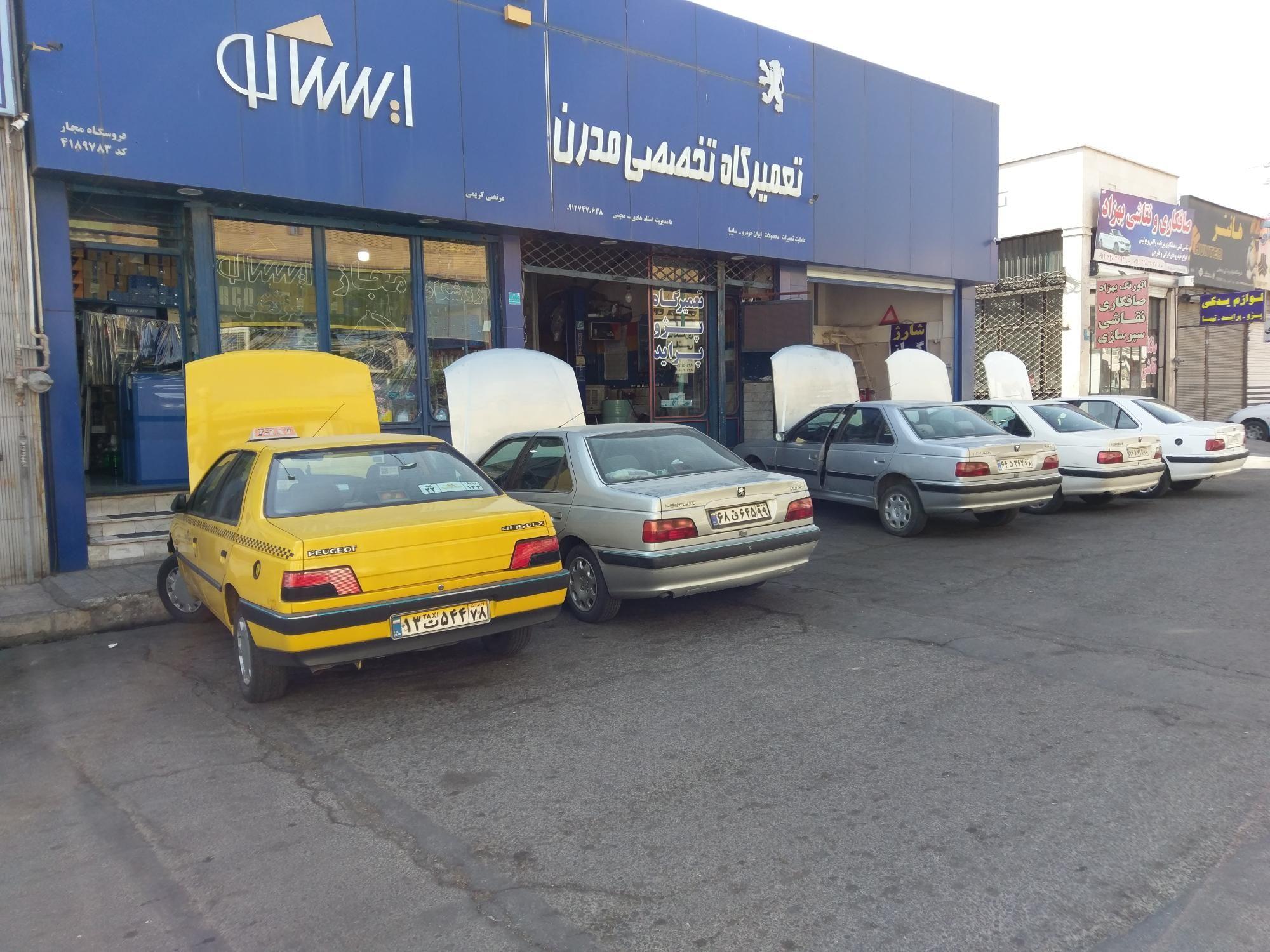 تعمیرگاه تخصصی مدرن