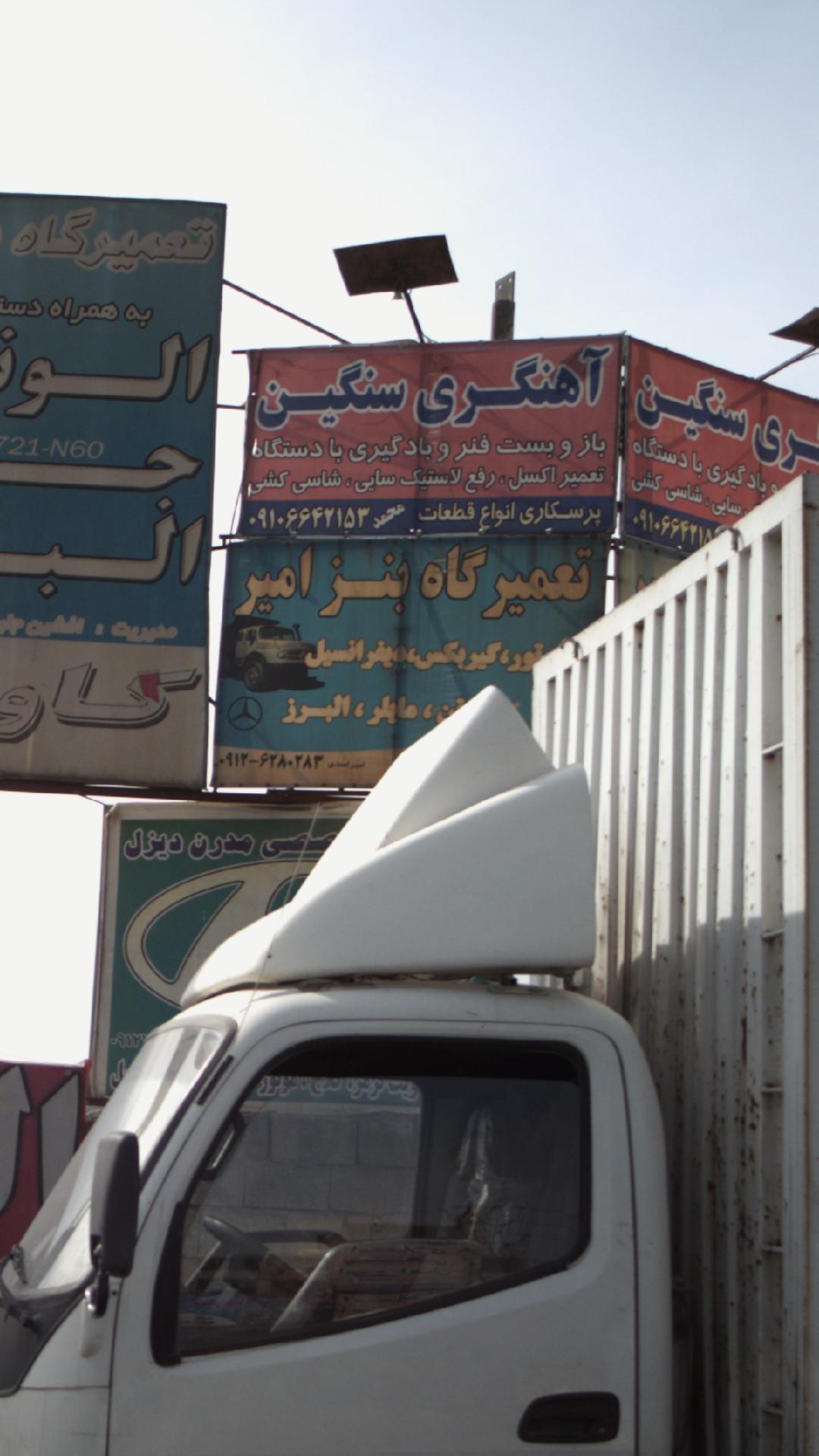 تعمیرگاه تخصصی مدرن دیزل