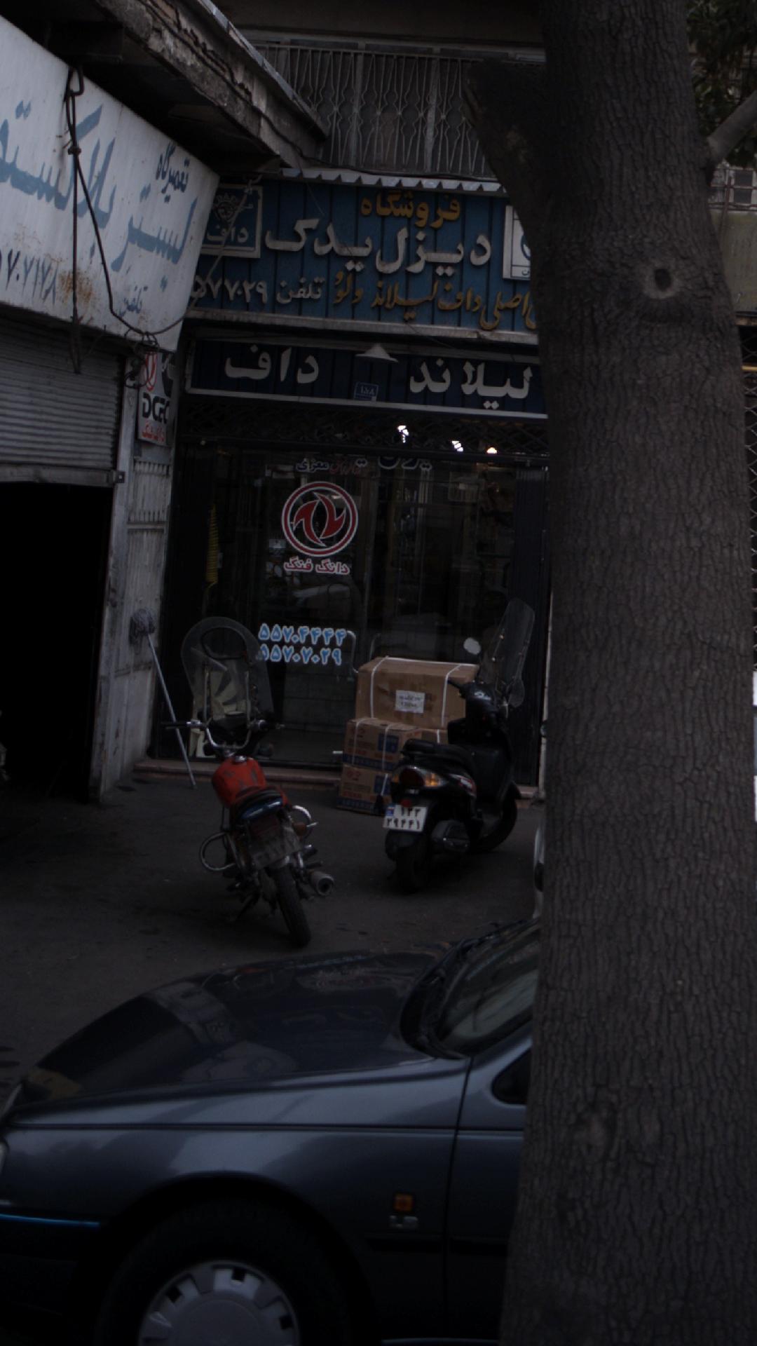 تعمیرگاه تخصصی مرکزی