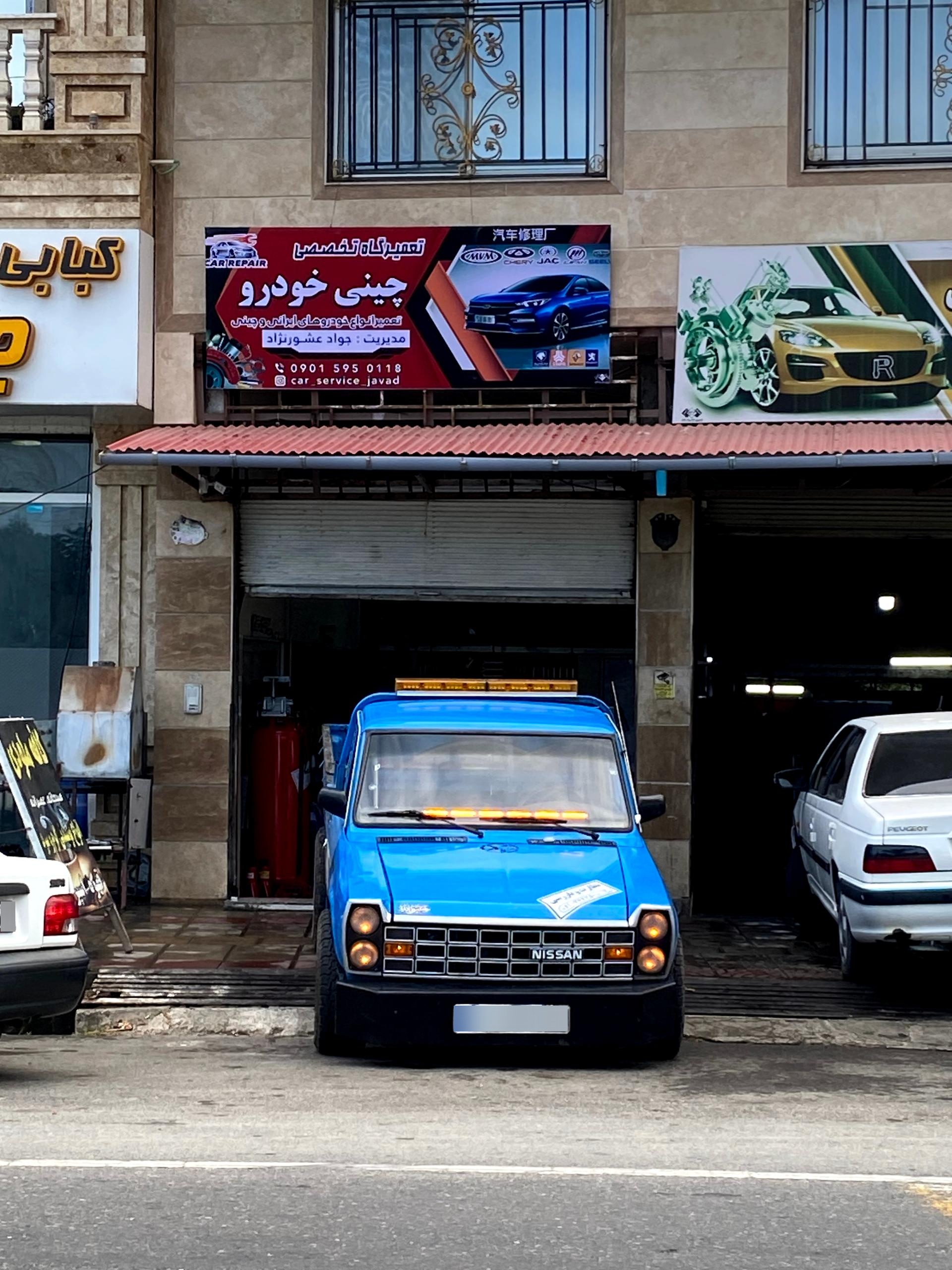 تعمیرگاه تخصصی مزدا