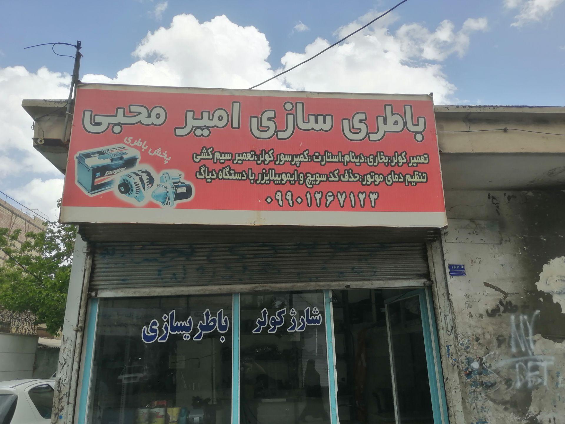 تعمیرگاه تخصصی نادر