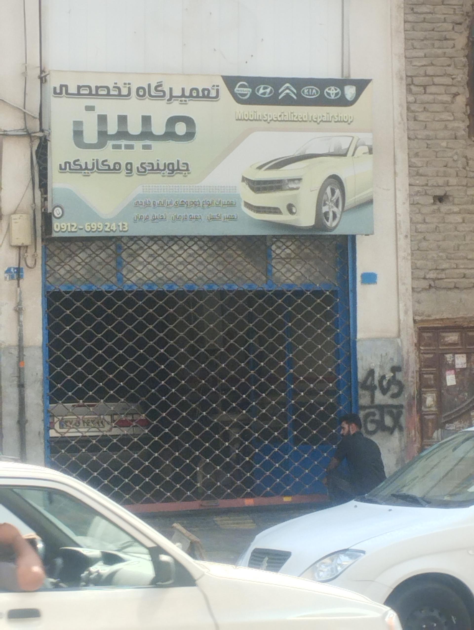 تعمیرگاه تخصصی هادی شیری