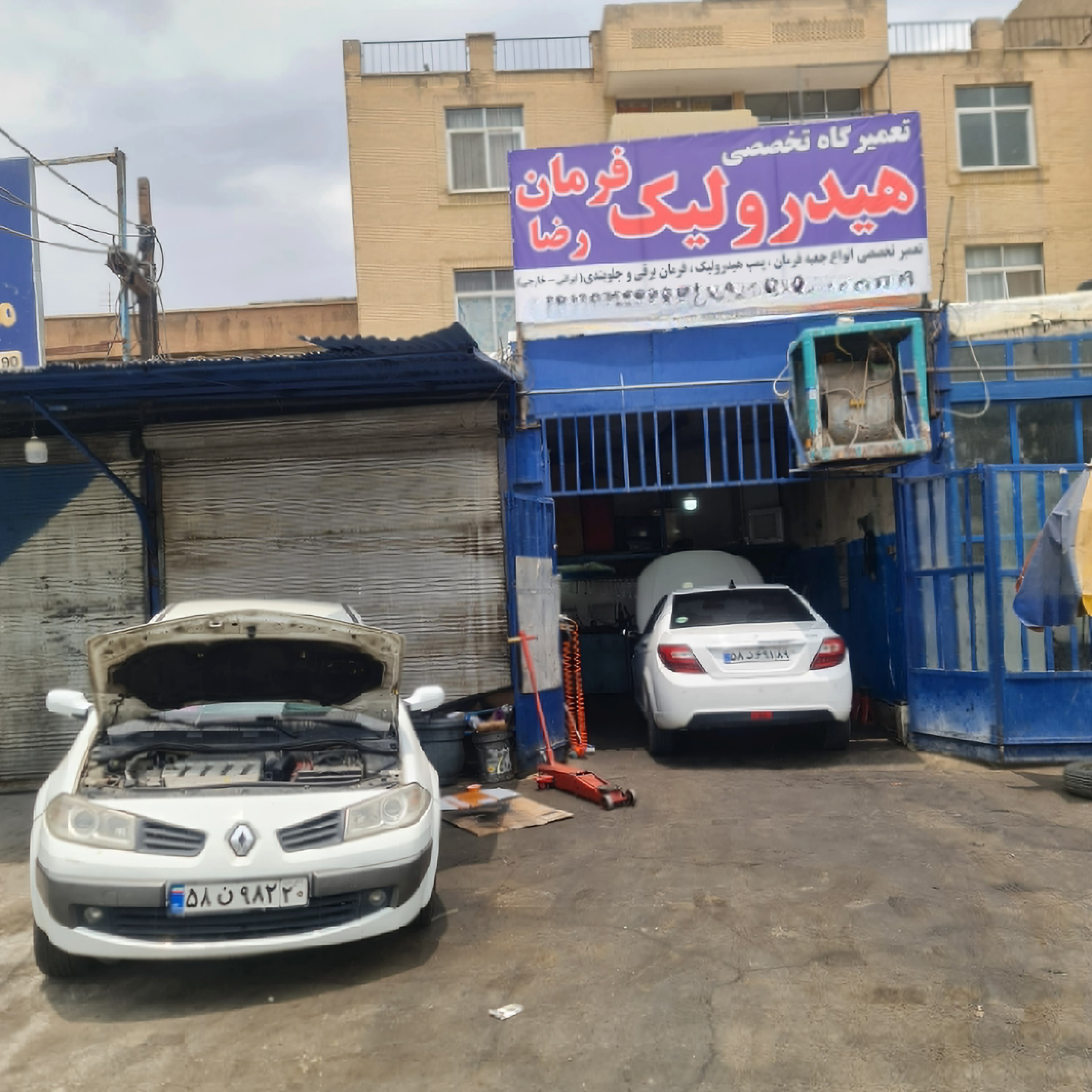 تعمیرگاه تخصصی هیدرولیک و فرمان برقی رضا
