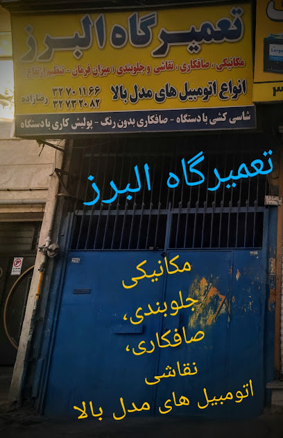تعمیرگاه تخصصی و مکانیکی خودرو اصغر