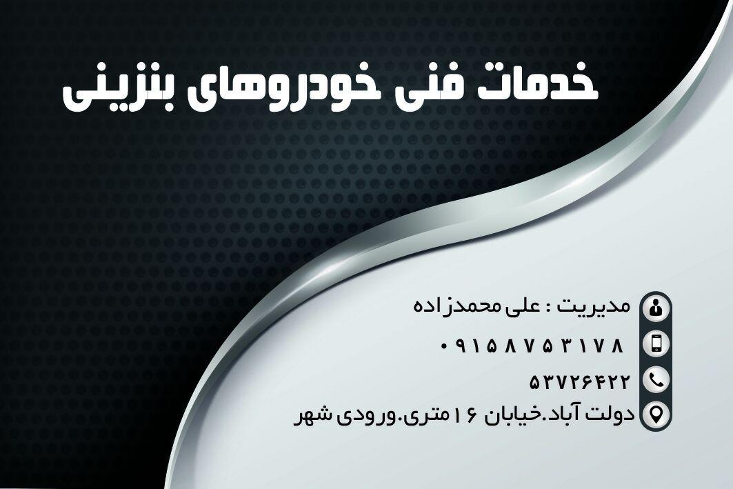 تعمیرگاه تخصصی پژو غلامی