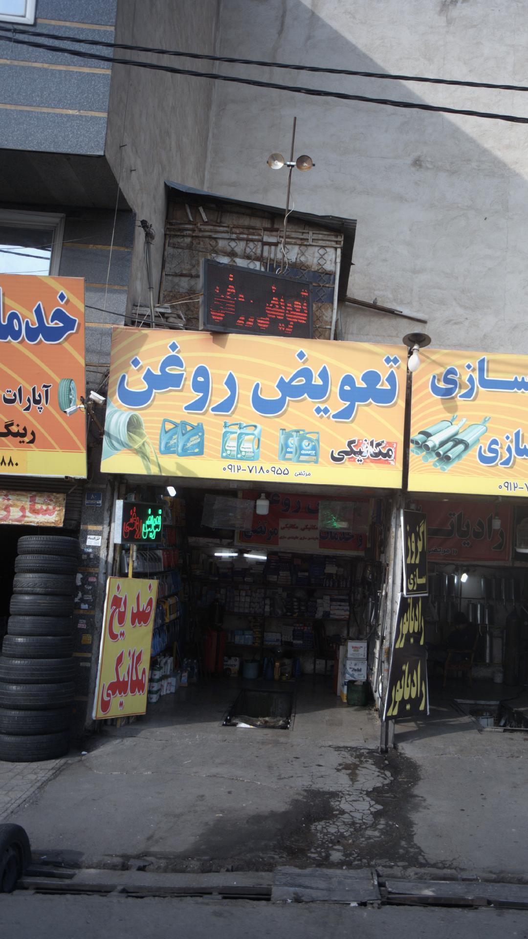 تعميرگاه تخصصي كيا و هيونداي و جيلي