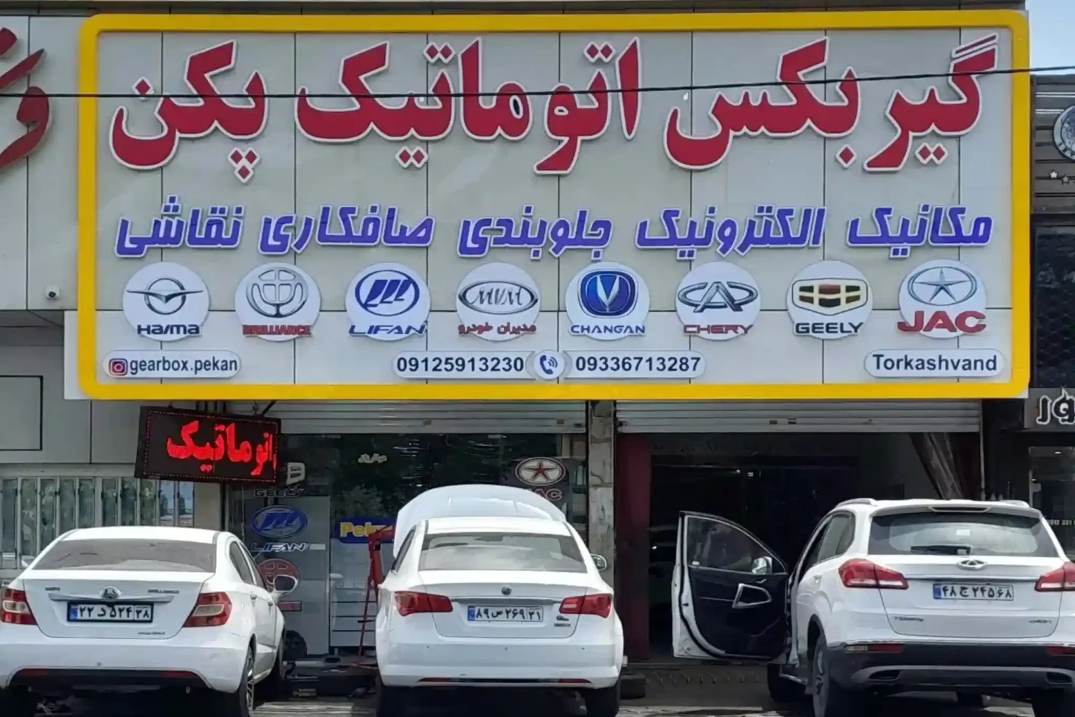 تعمیرگاه تخصصی گیربکس پکن