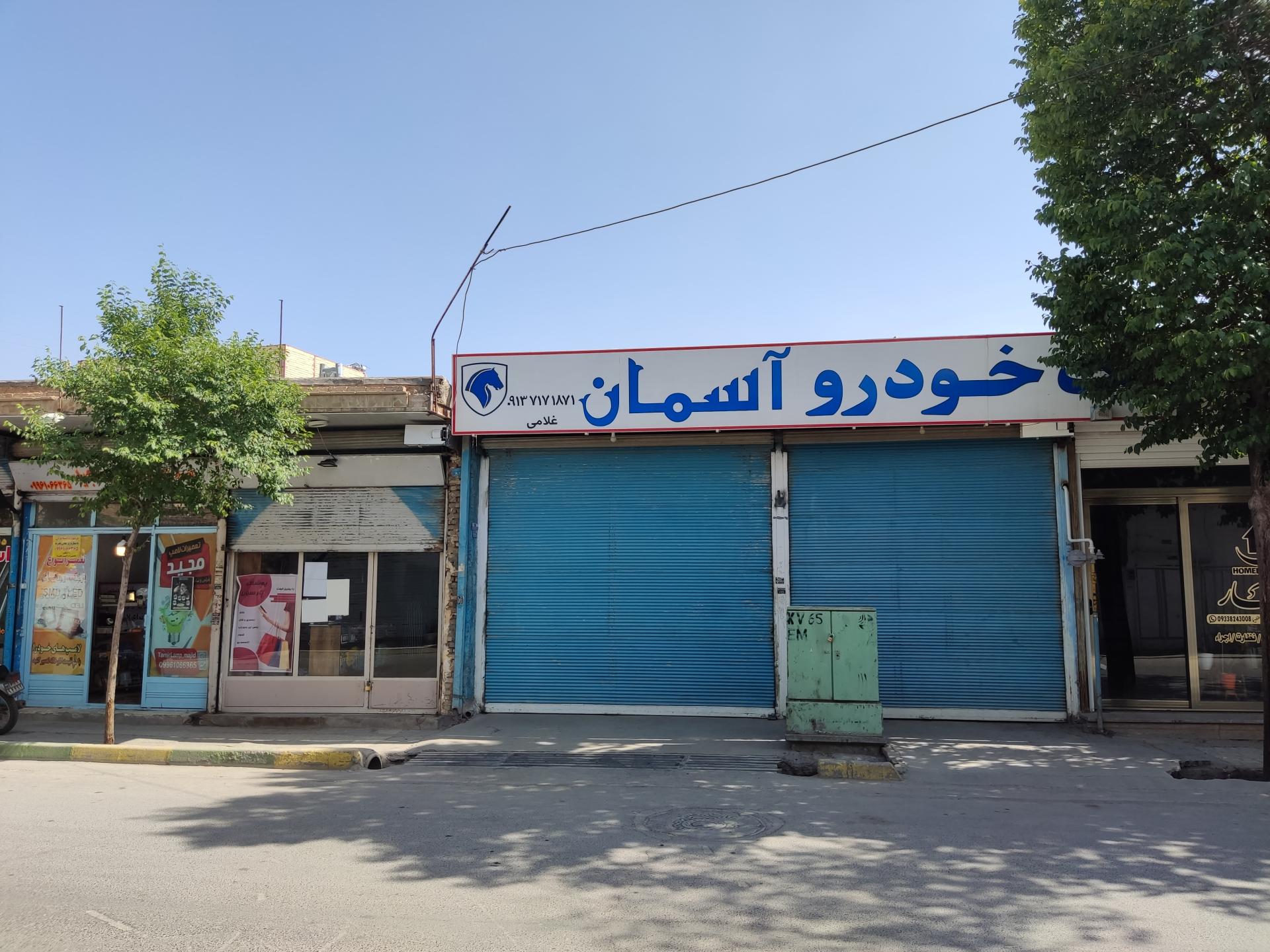 تعمیرگاه تخصصی یزدانی