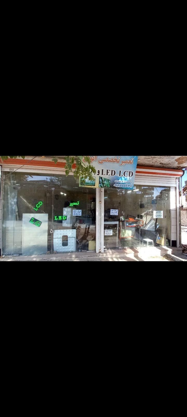 تعمیرگاه تلویزیون الجی