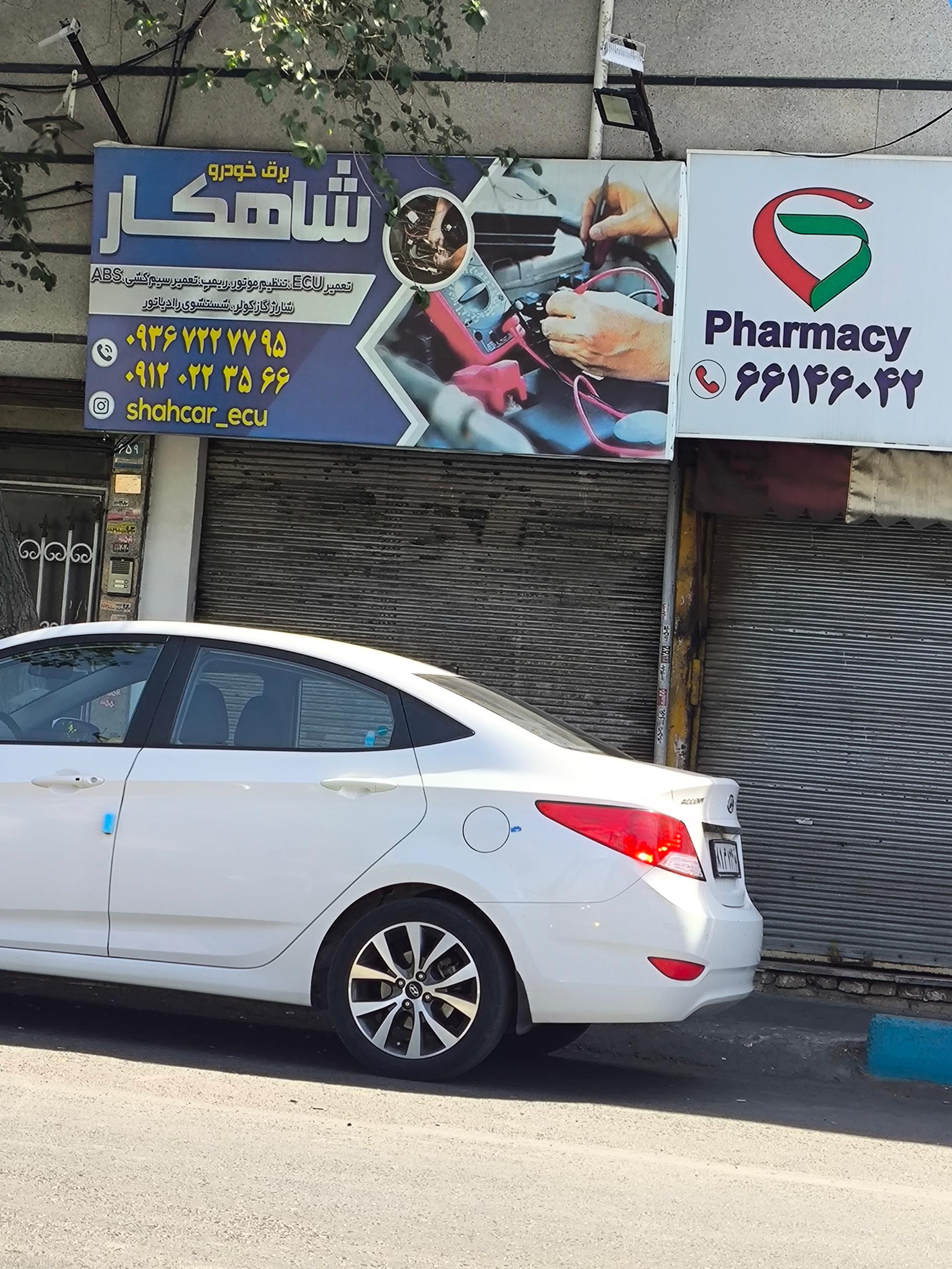 تعمیرگاه
