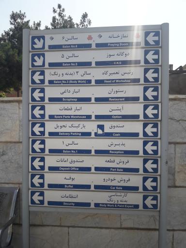 تعمیرگاه