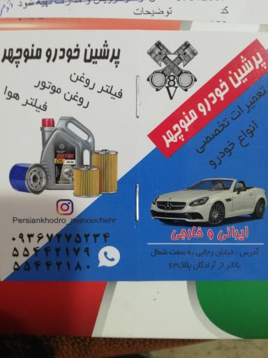 تعمیرگاه