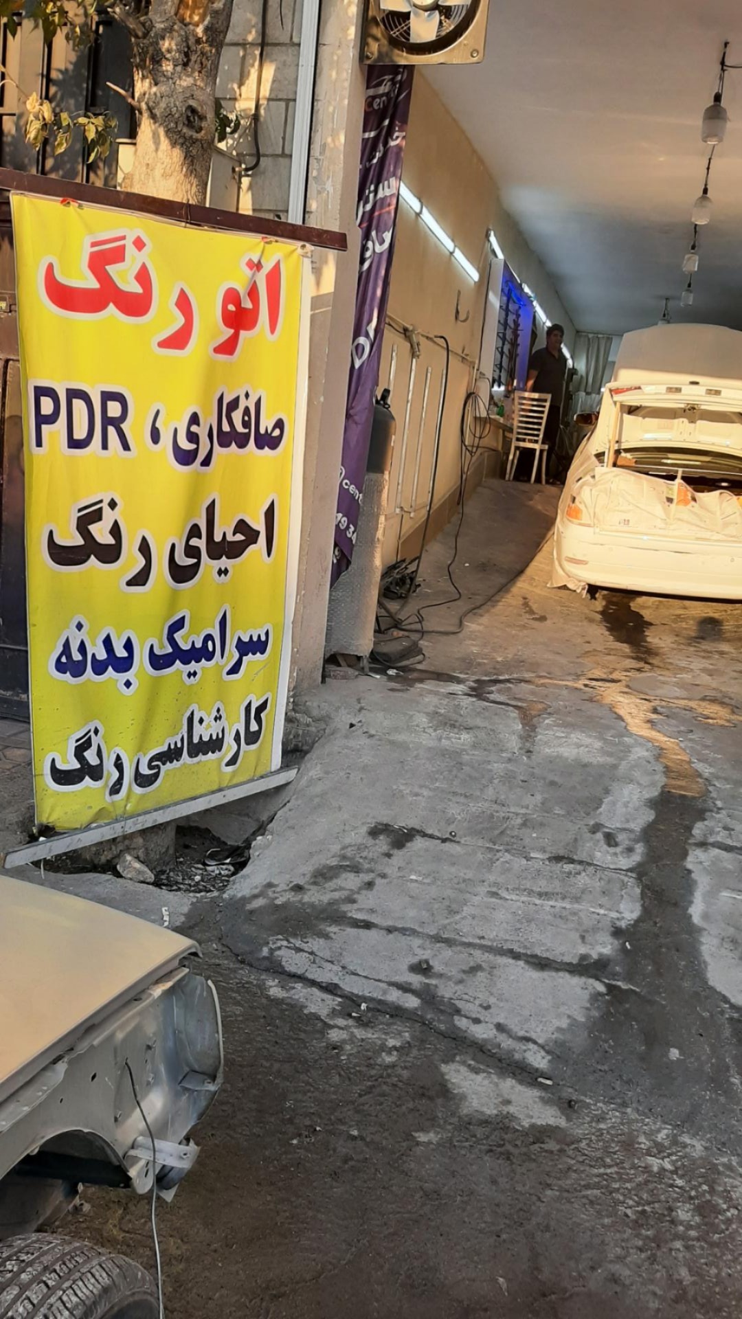 تعمیرگاه