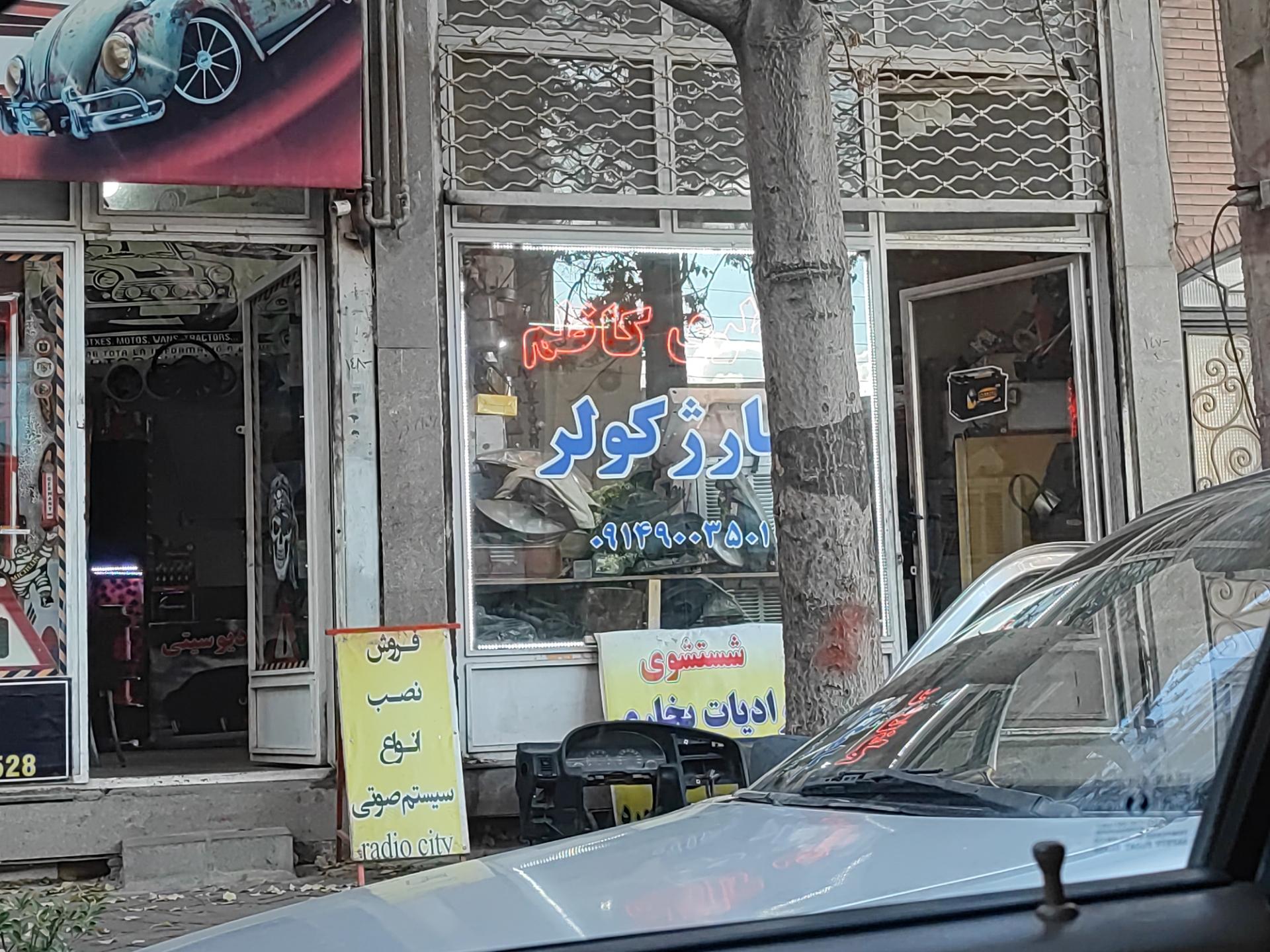 تعمیرگاه تویوتا