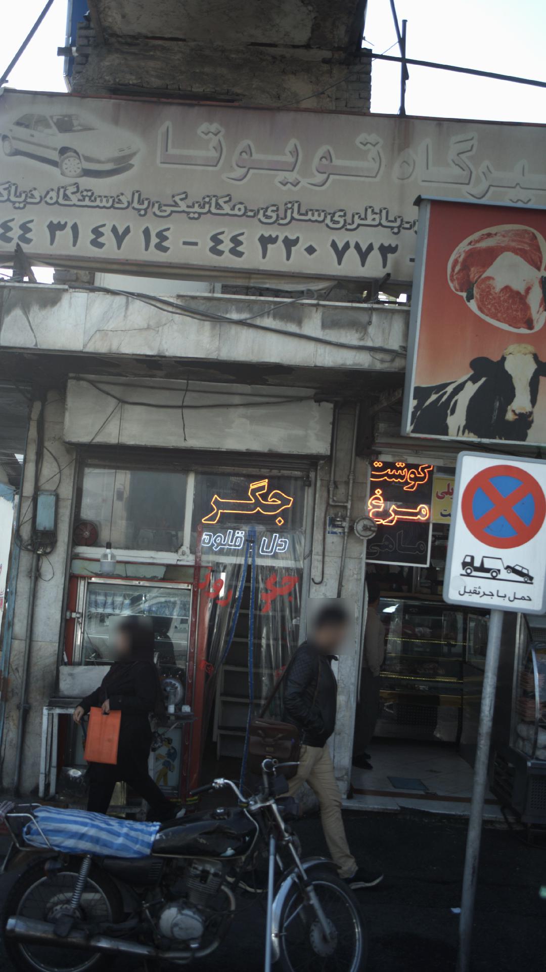 تعمیرگاه تویوتا لکسوس زندیه