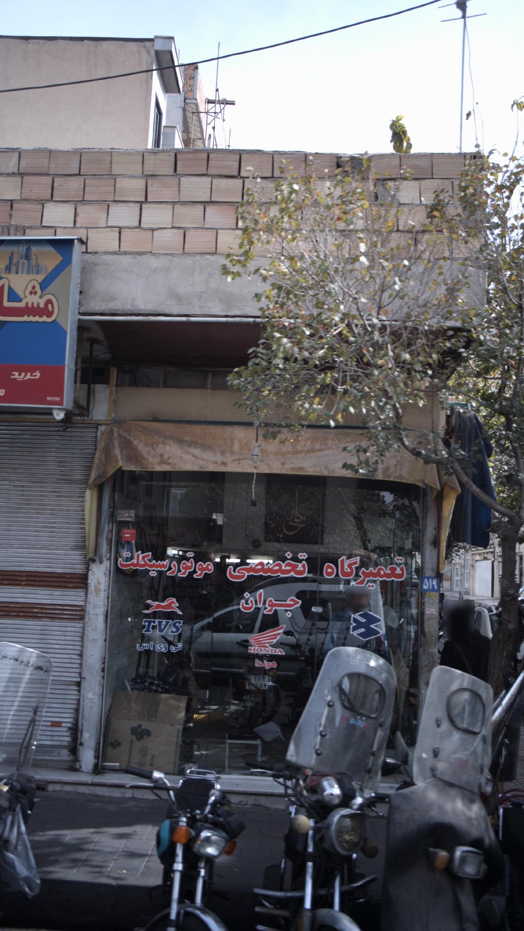 تعمیرگاه تکنیک