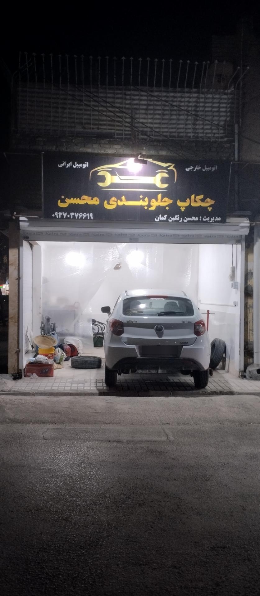 تعمیرگاه جلوبندی محمد رضا