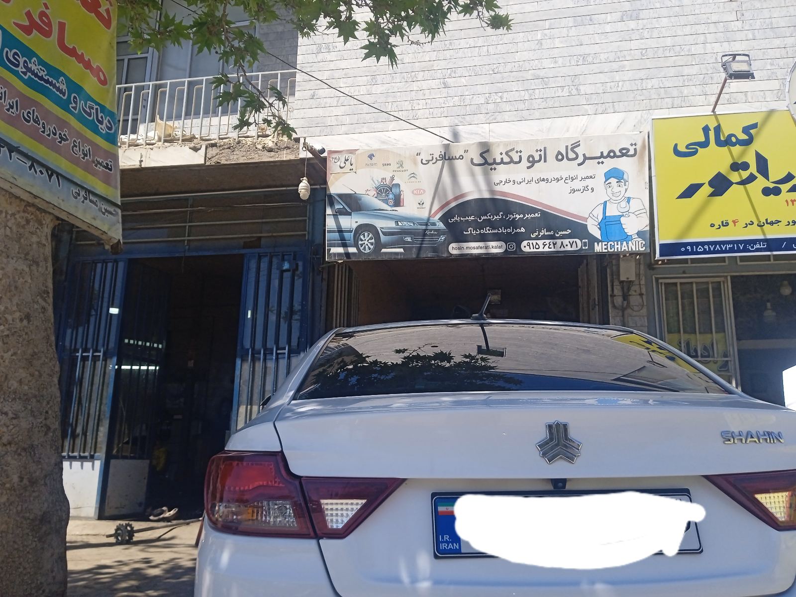 تعمیرگاه حسین مسافرتی