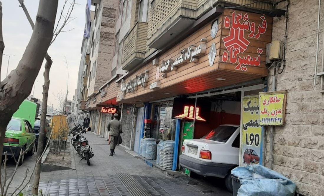 تعمیرگاه حمید در غرب تهران