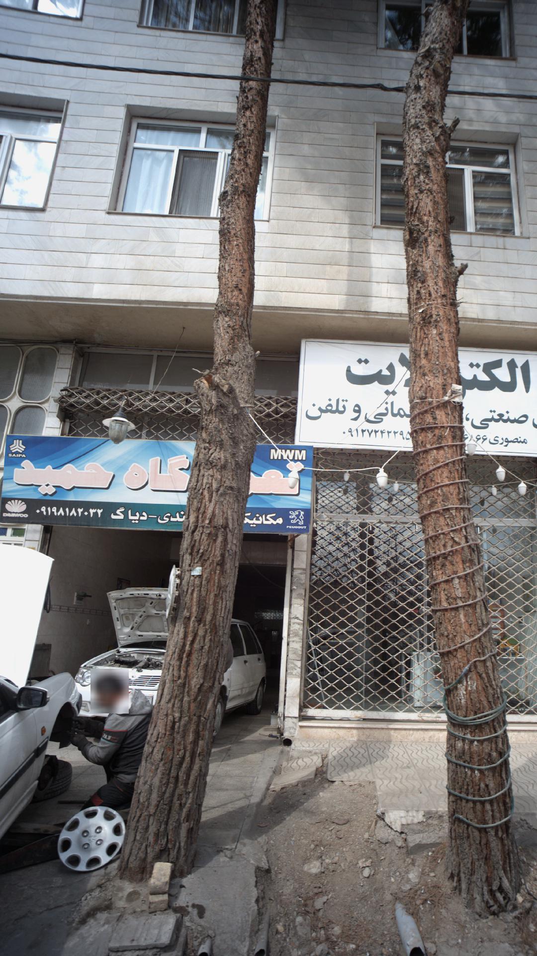 تعمیرگاه حمید