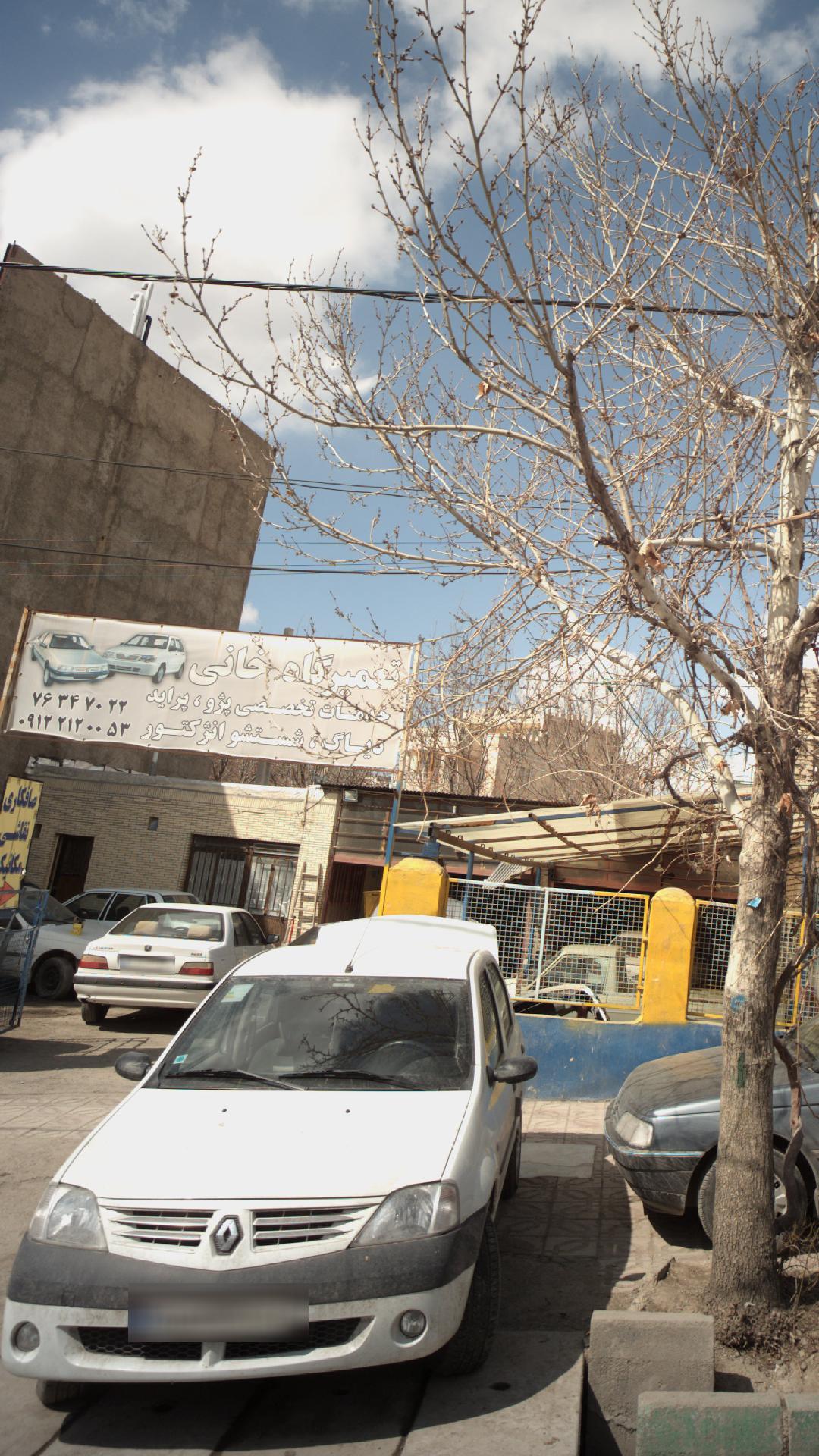 تعمیرگاه خانی