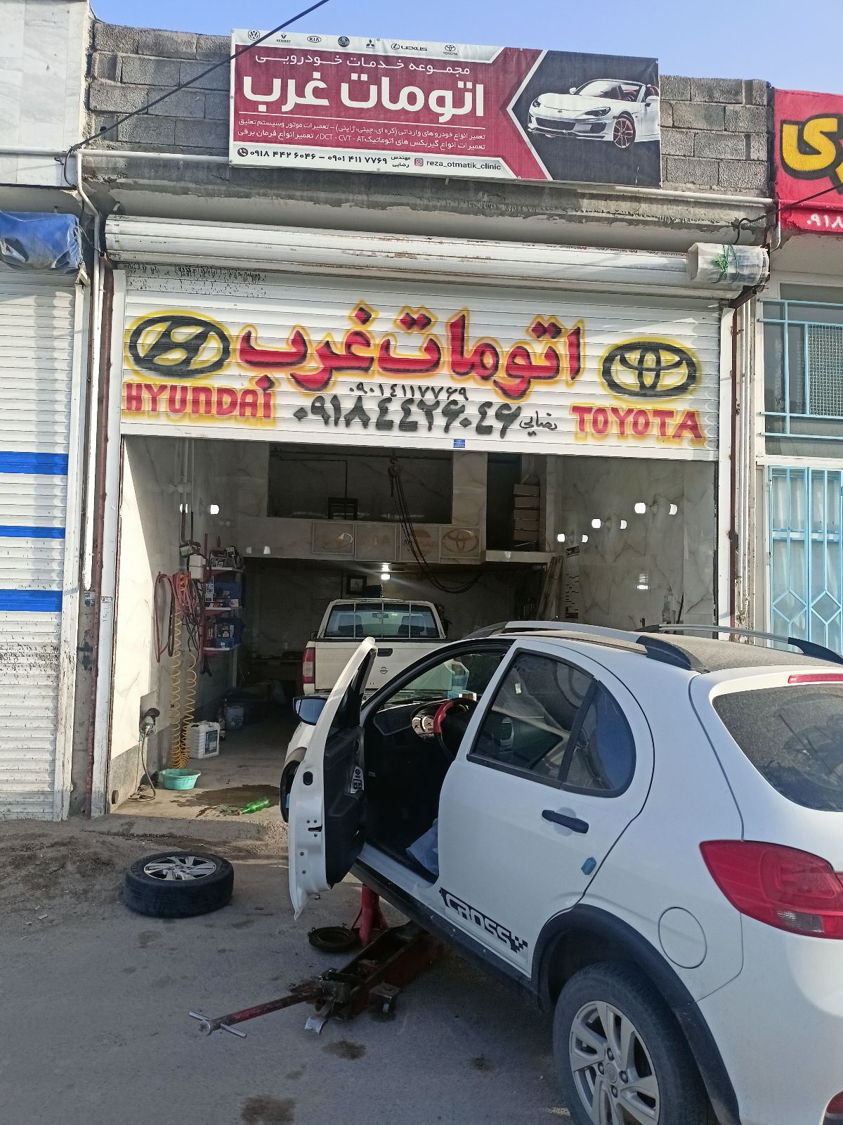تعمیرگاه خدمات اتوماتیگ غرب