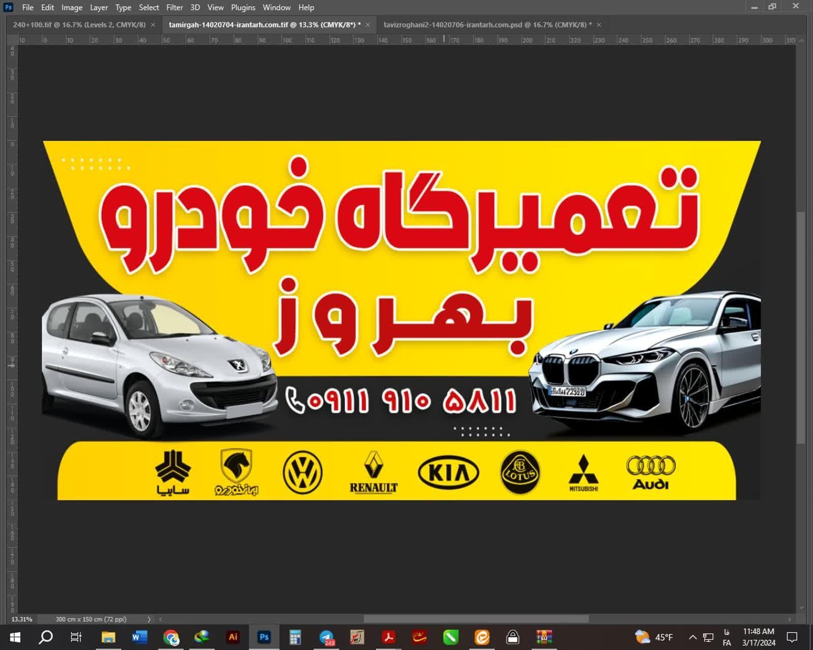 تعمیرگاه خودرو بهروز