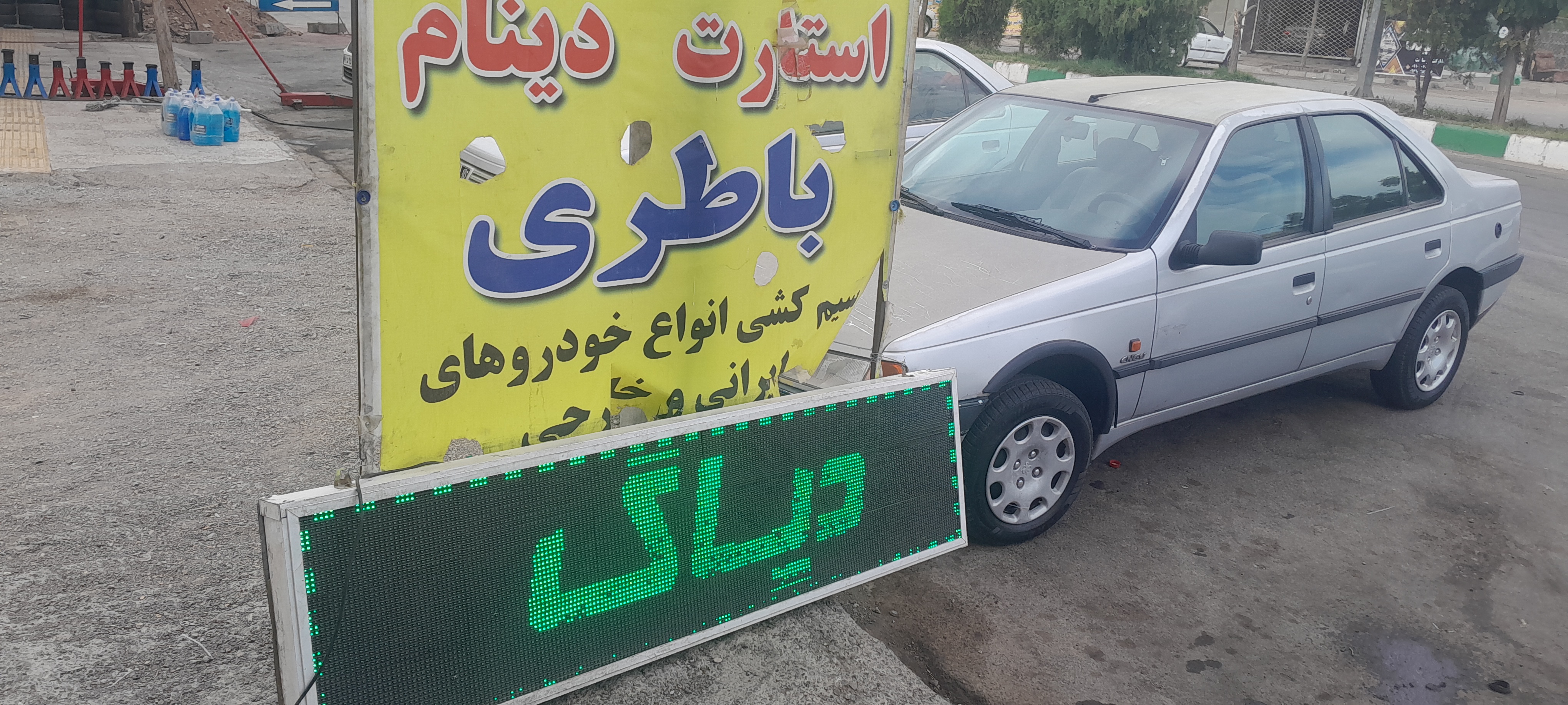 تعمیرگاه خودرو کسرایی منش