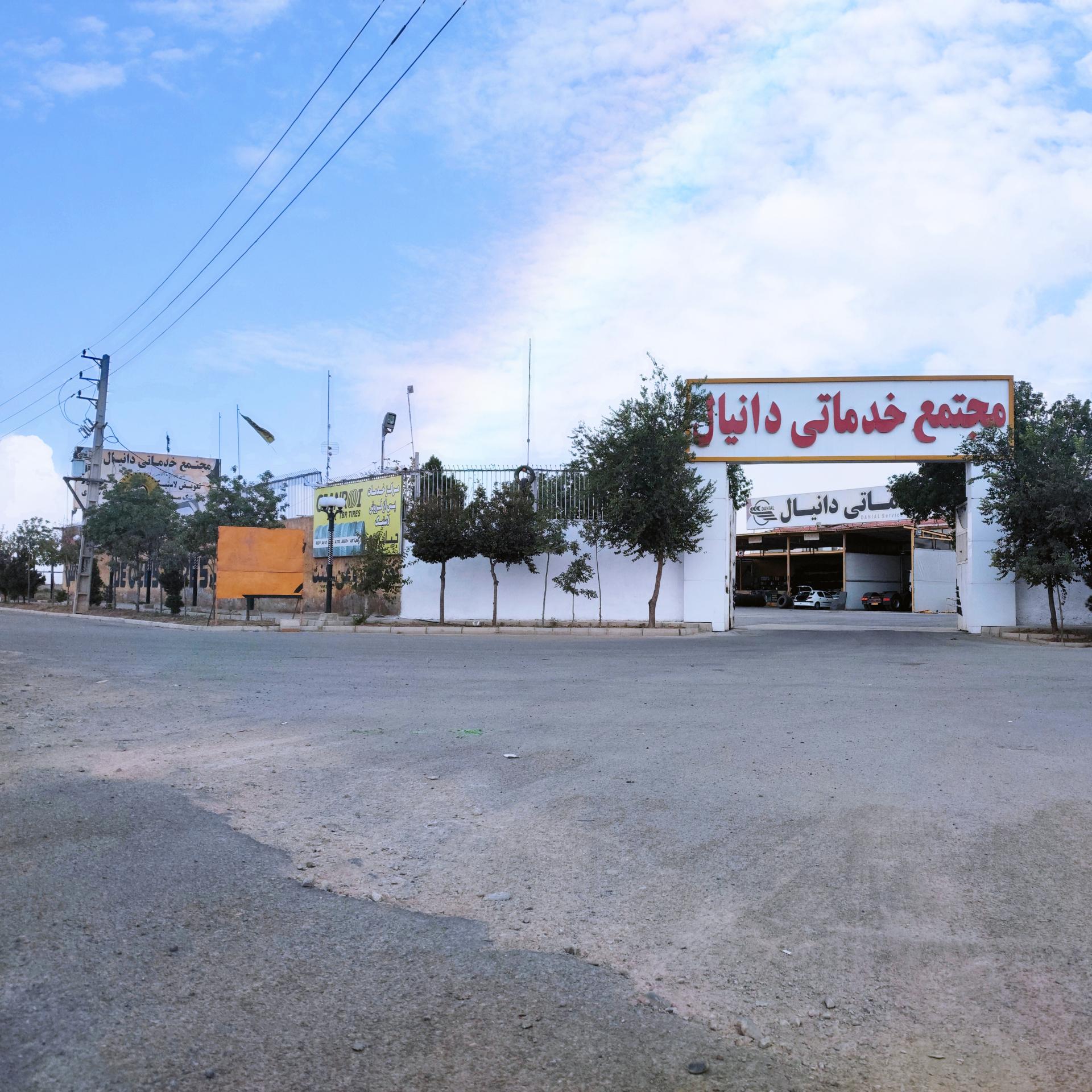 تعمیرگاه دایی حمید