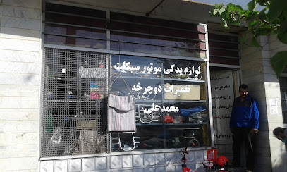 تعمیرگاه دوچرخه