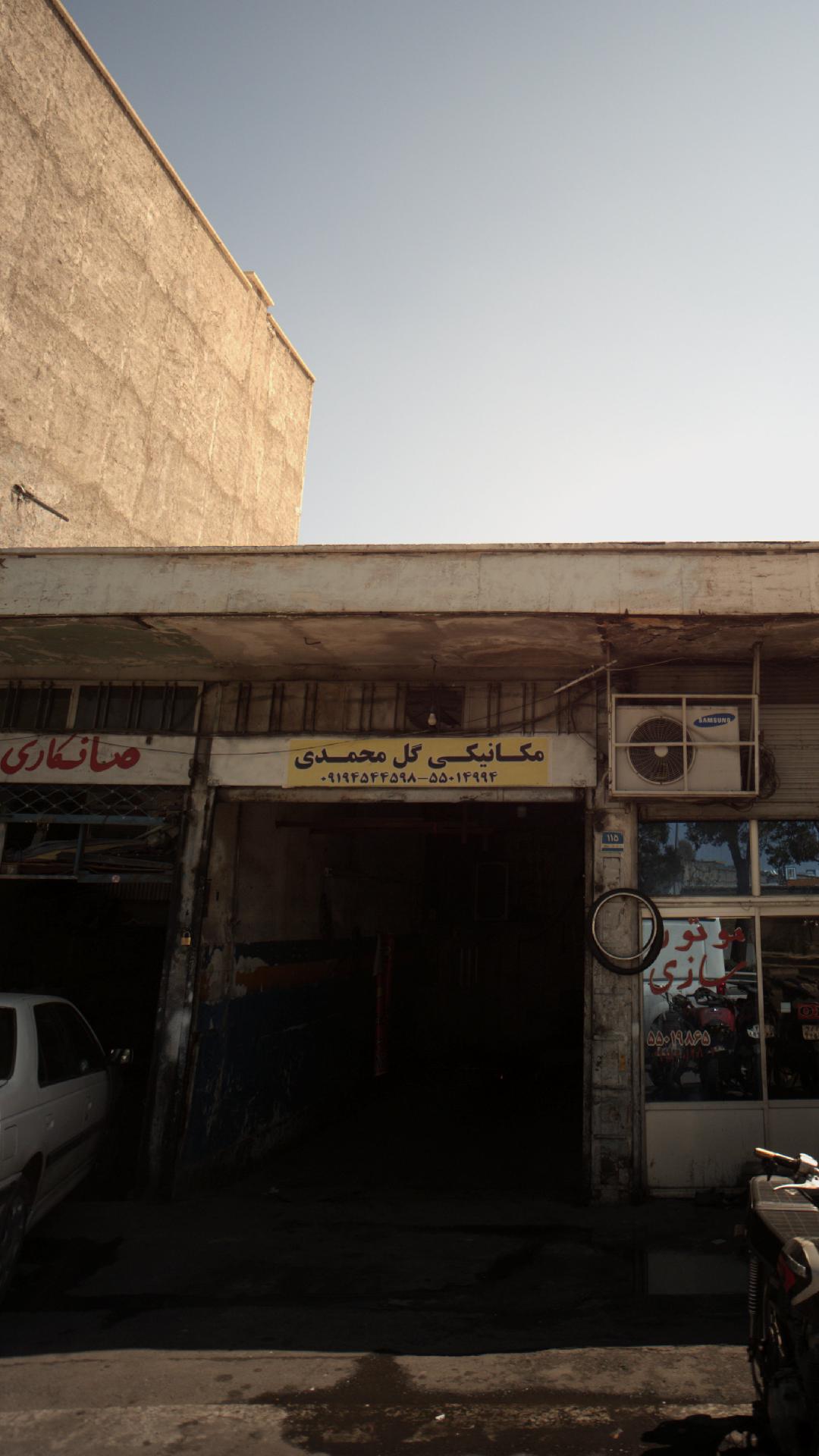 تعمیرگاه رضا فتحی