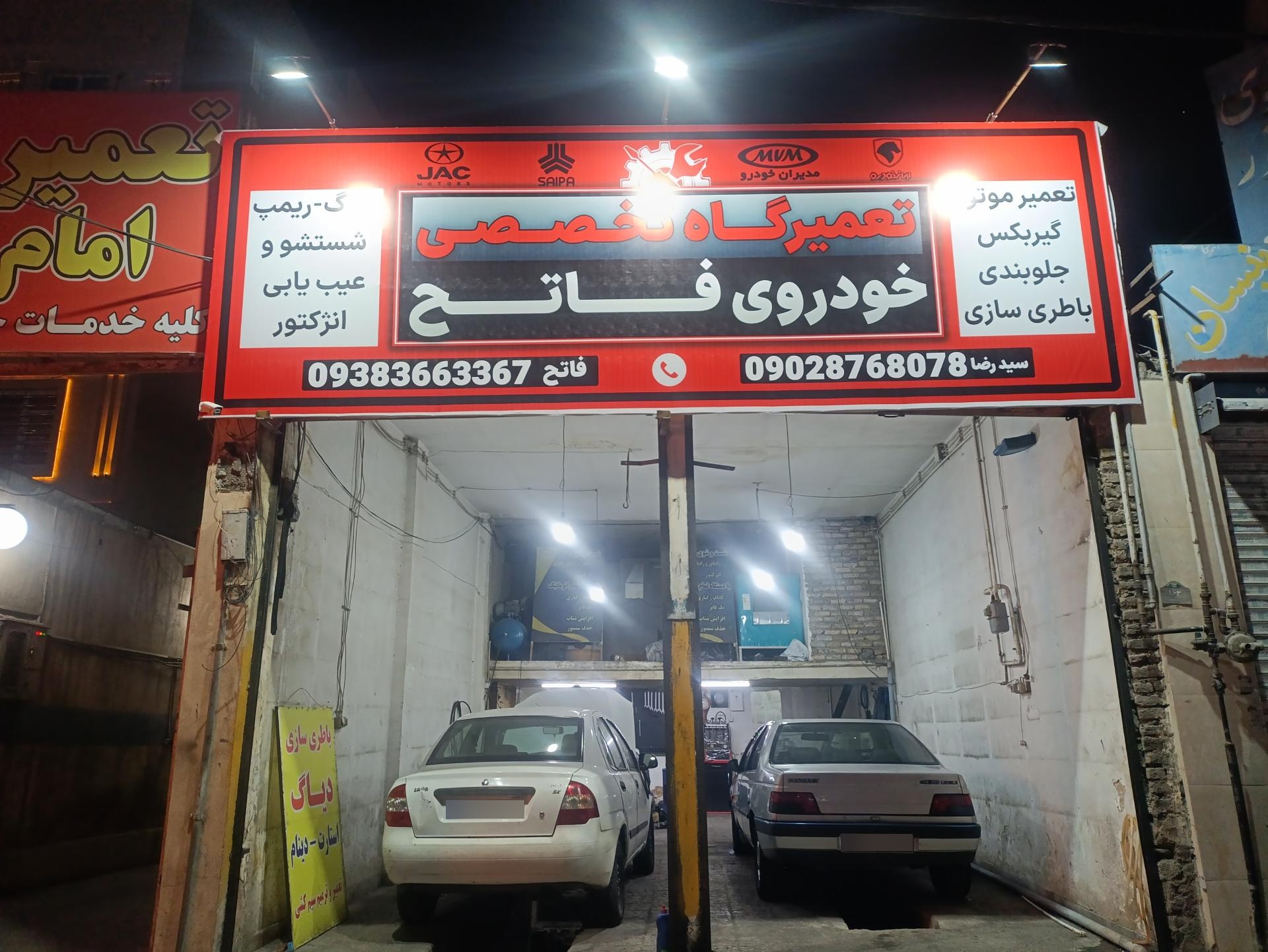 تعمیرگاه سایپا نیکی