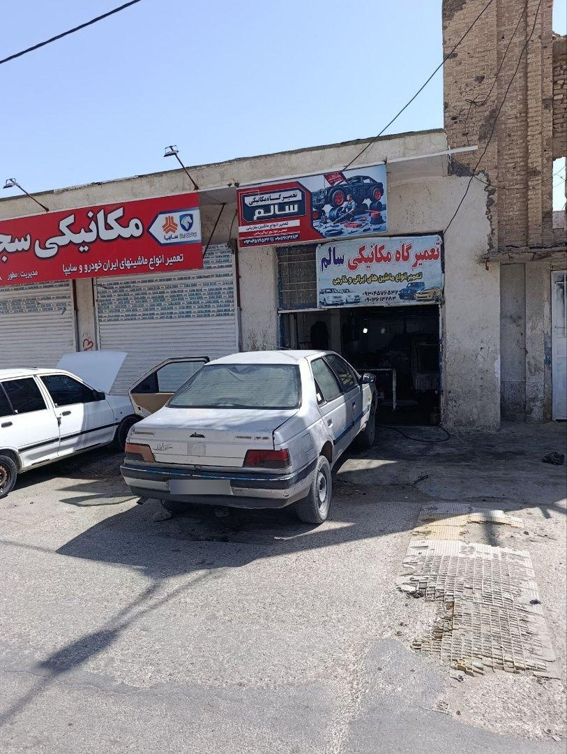تعمیرگاه سعدی
