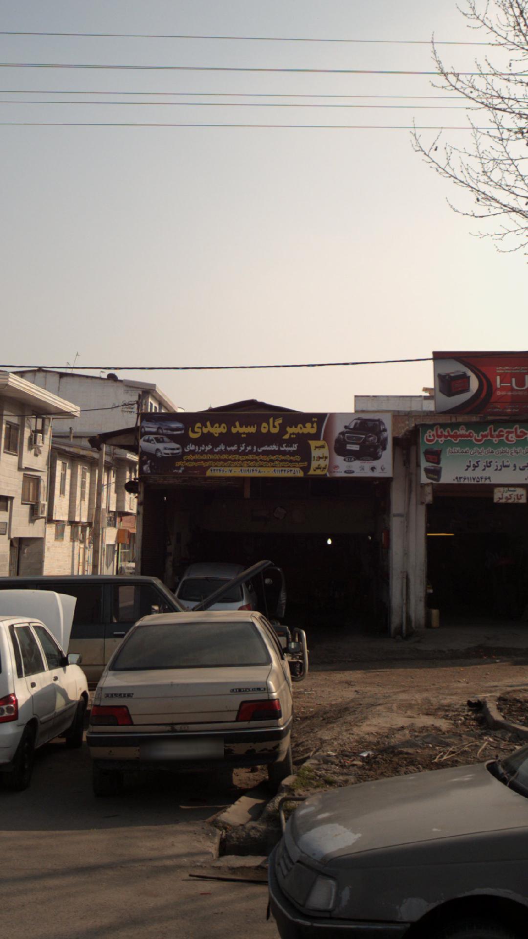 تعمیرگاه سید مهدی
