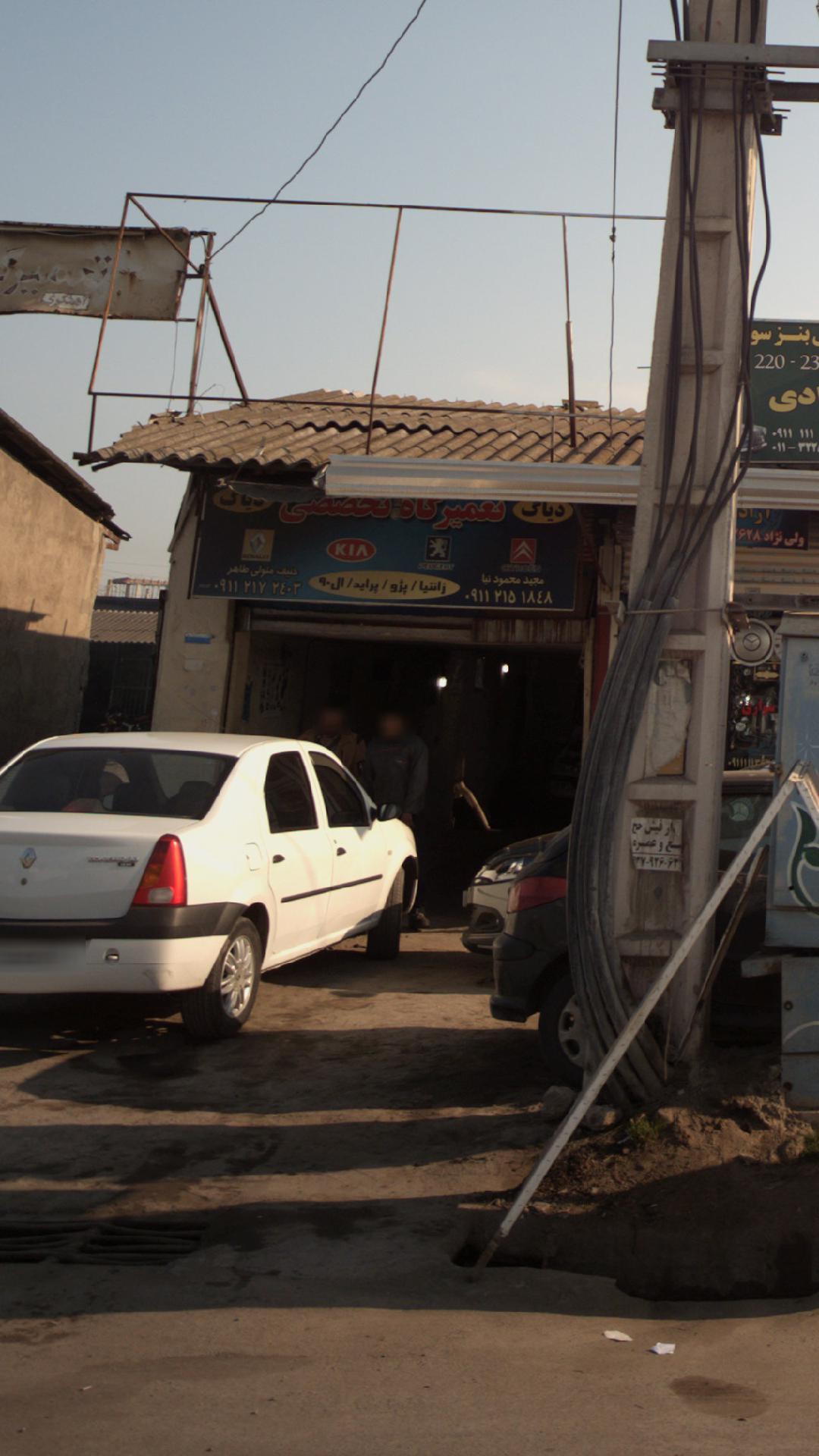 تعمیرگاه شابیشه