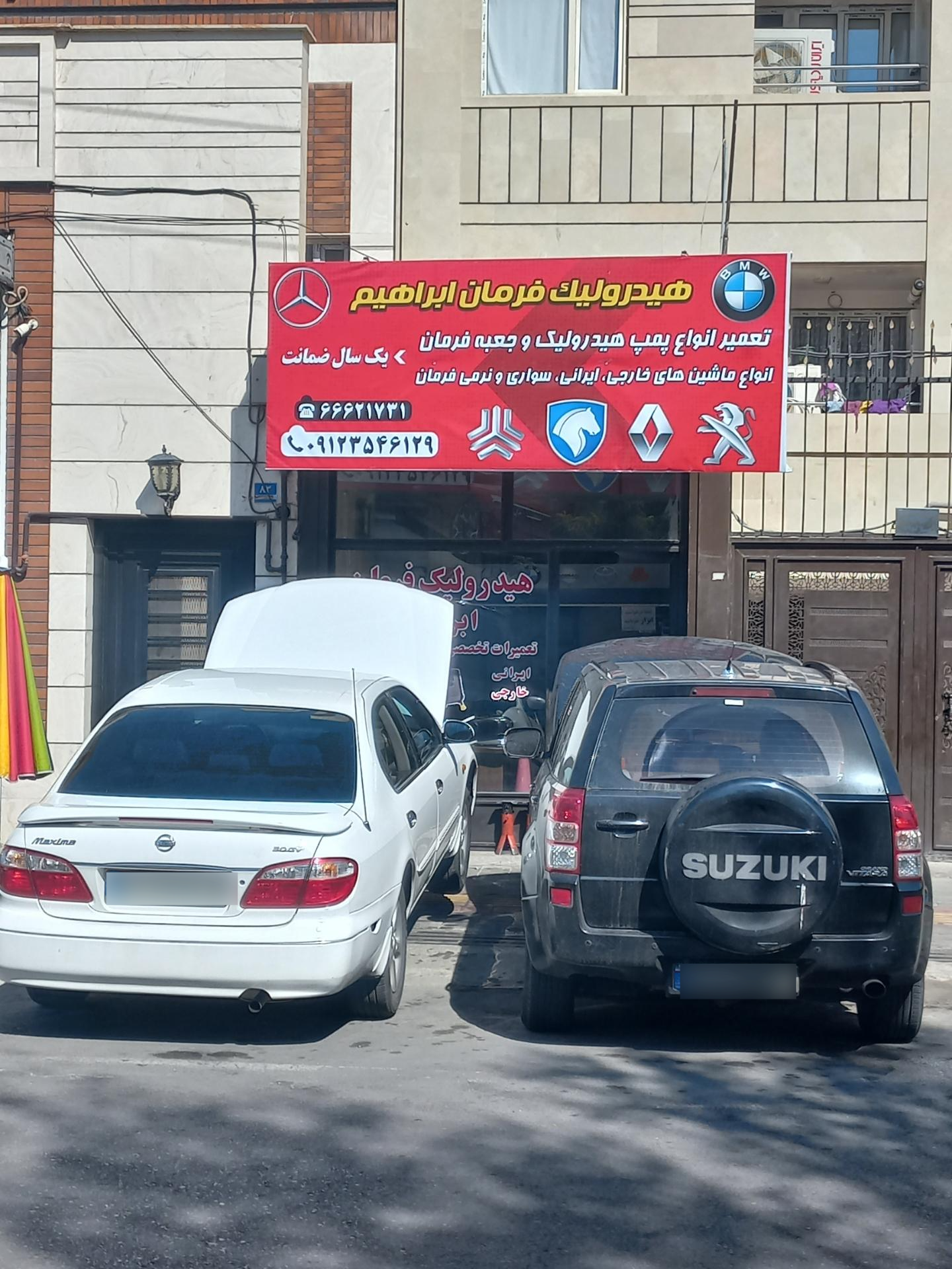 تعمیرگاه شتاب