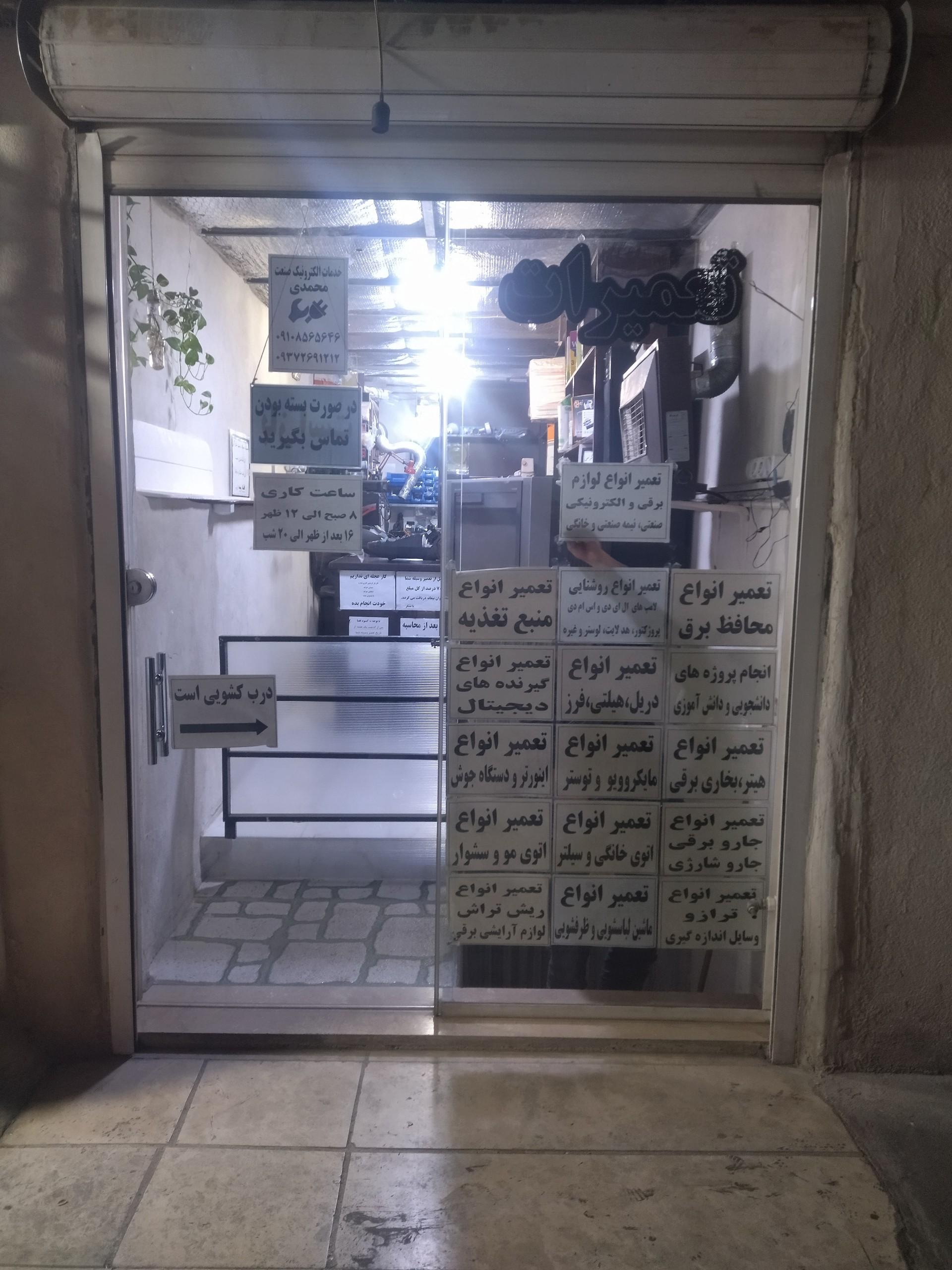 تعمیرگاه صوت و تصویری زیمنس