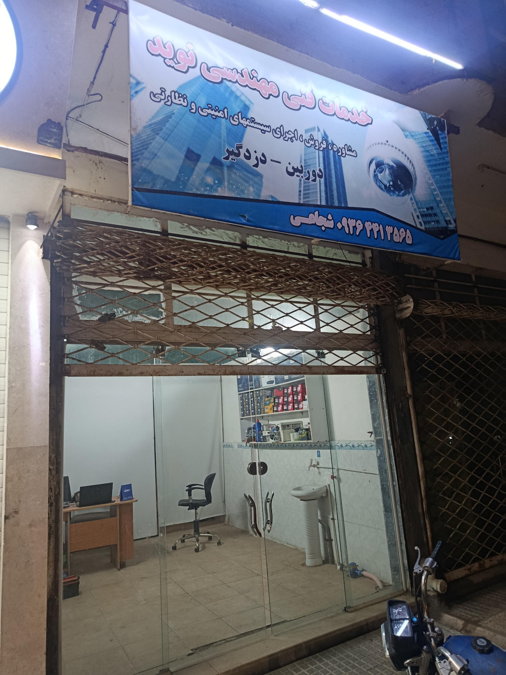 تعمیرگاه صوتی تصویری حامد