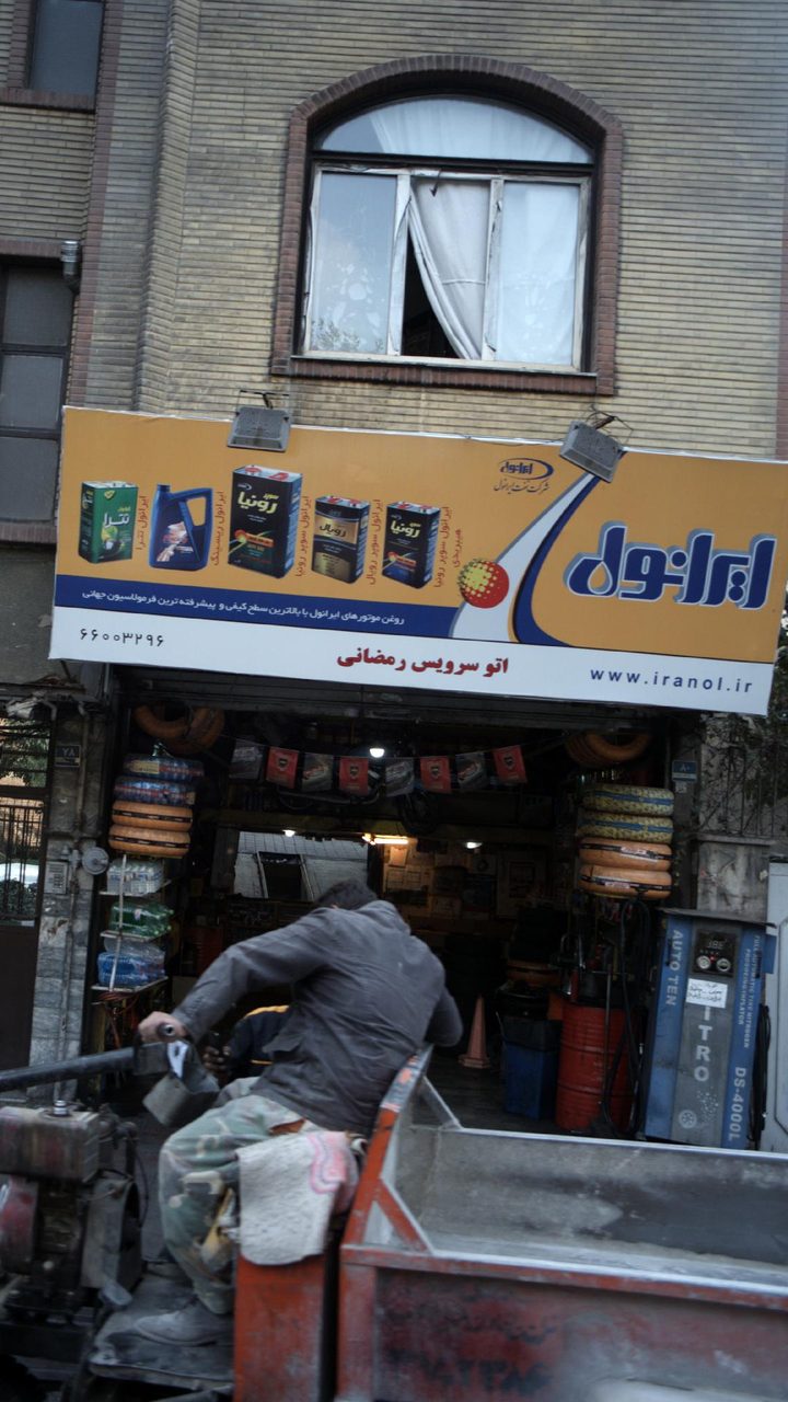 تعمیرگاه غرب