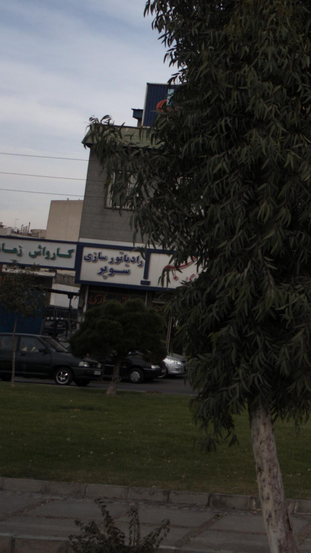 تعمیرگاه غفوری